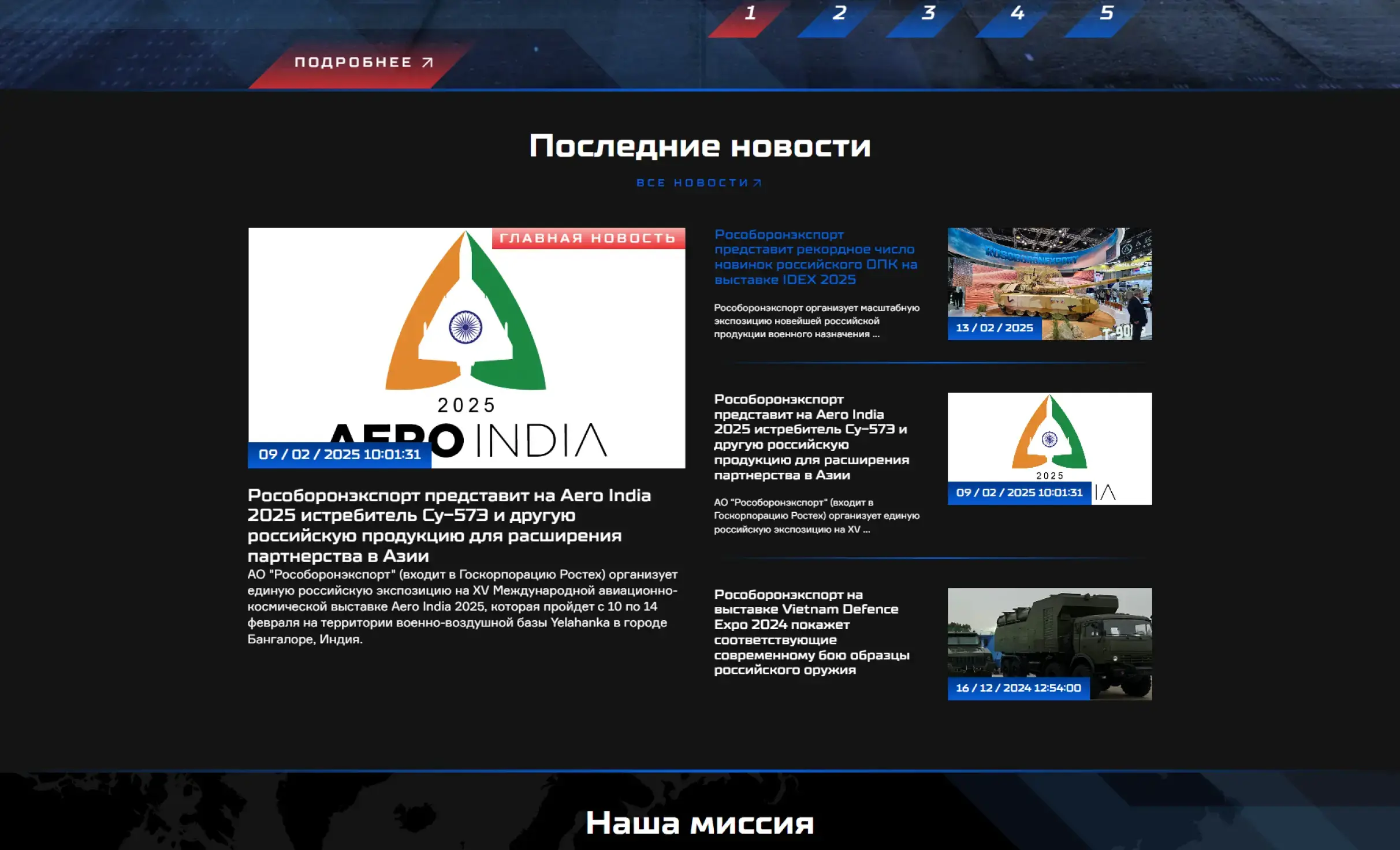 Посмотреть сайт