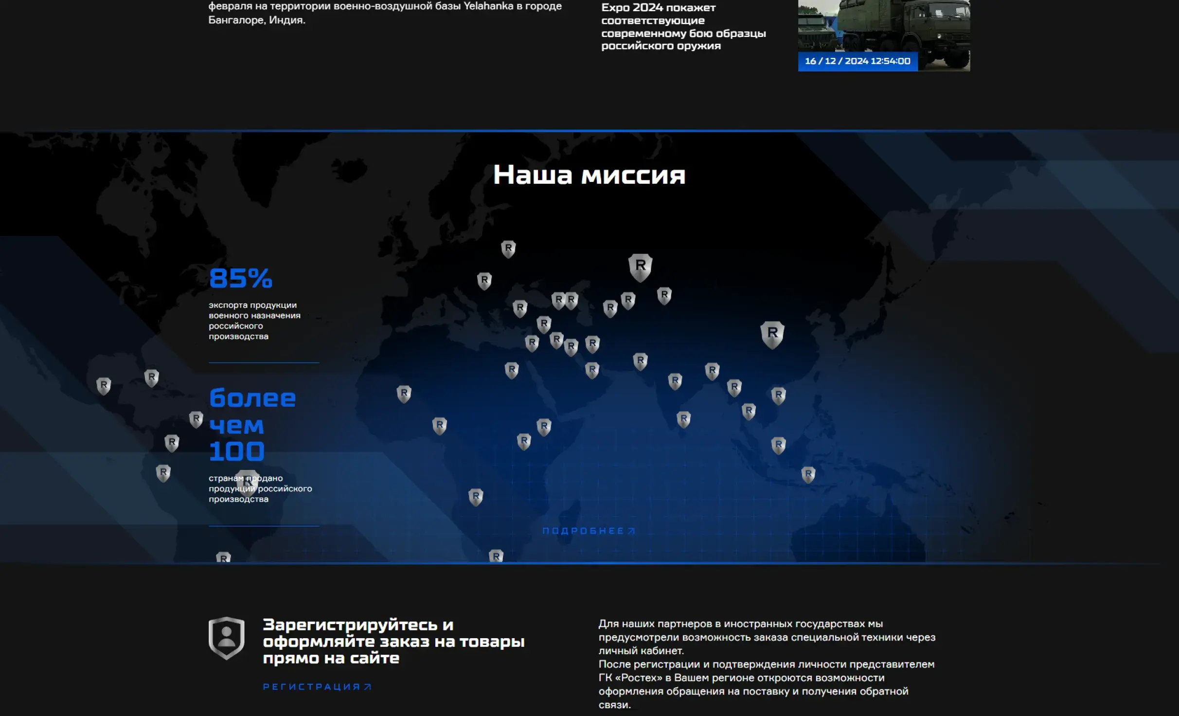 Посмотреть сайт