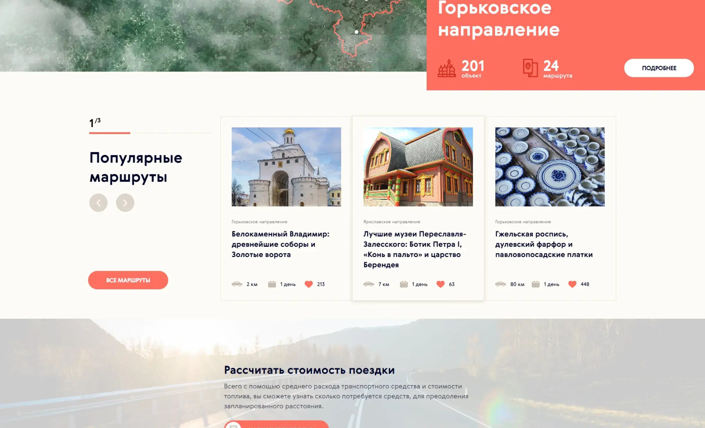 Посмотреть сайт