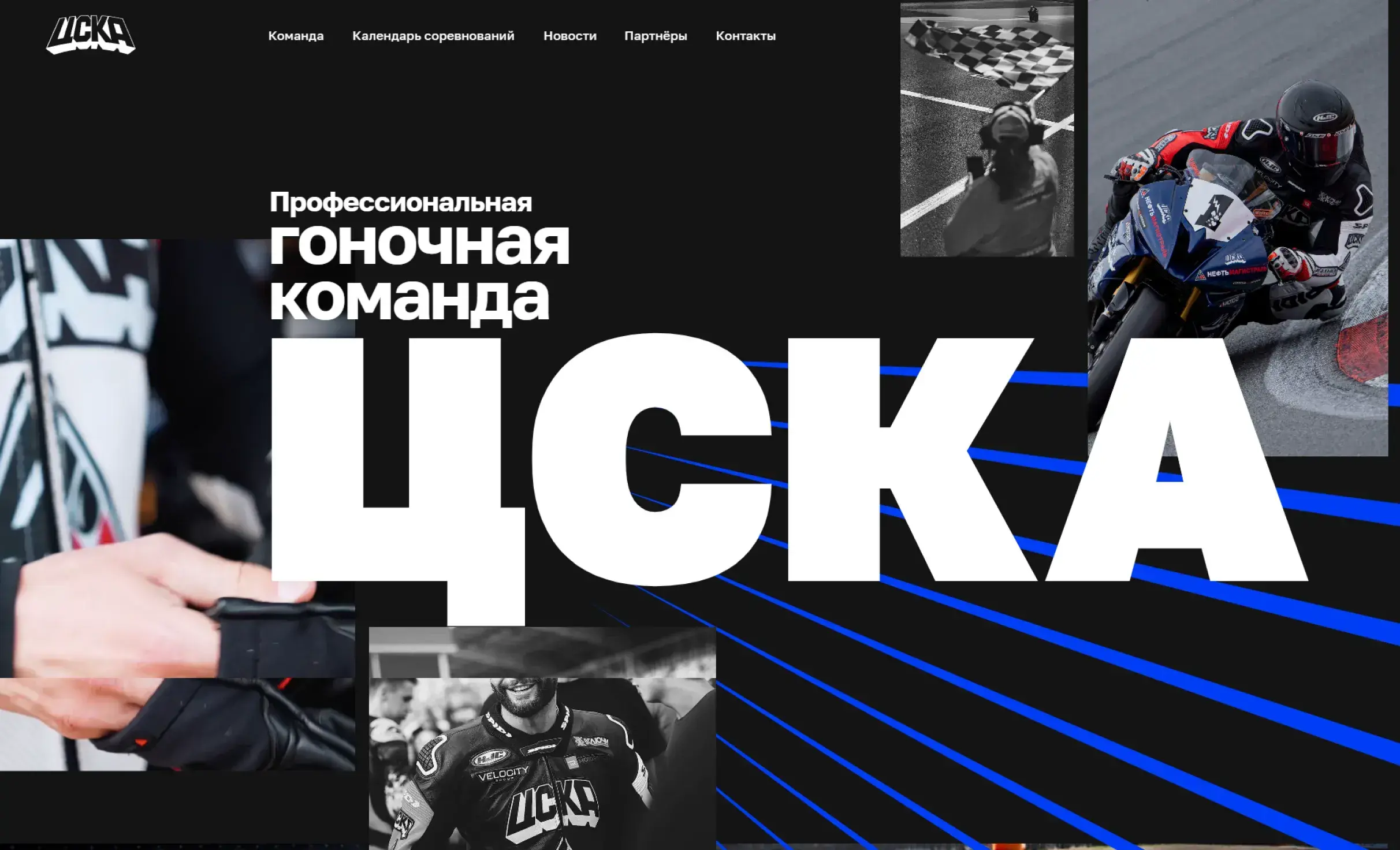 Посмотреть сайт