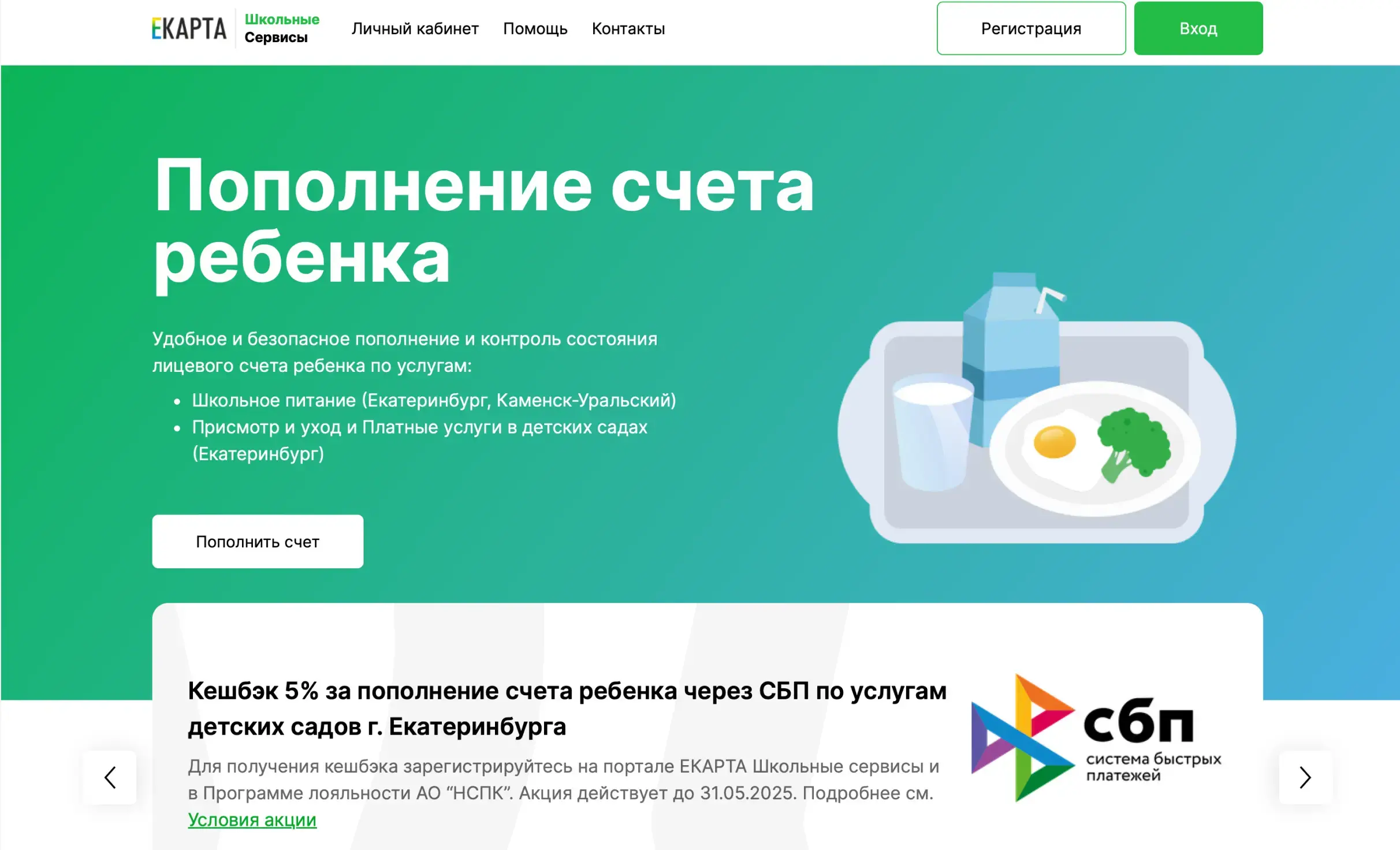 Посмотреть сайт