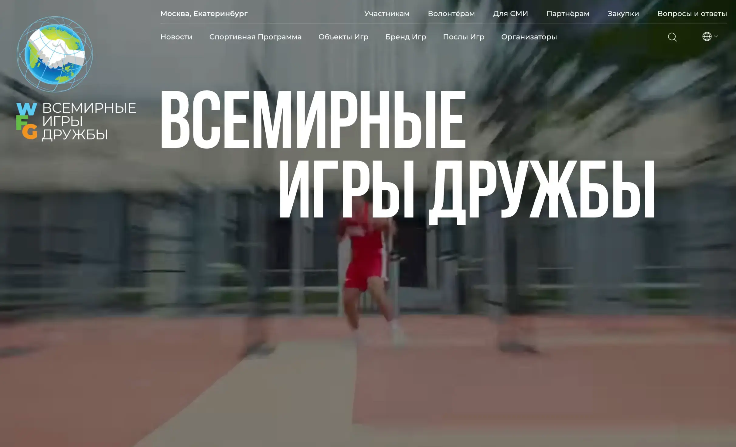 Посмотреть сайт