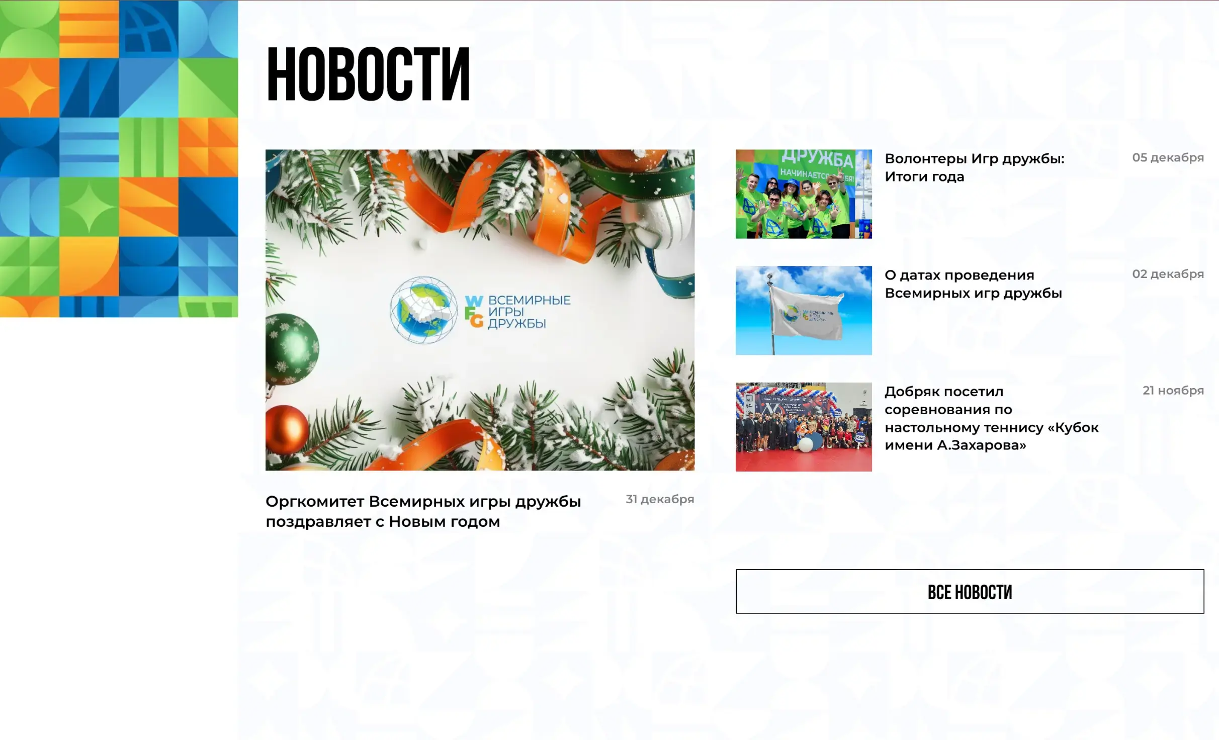 Посмотреть сайт