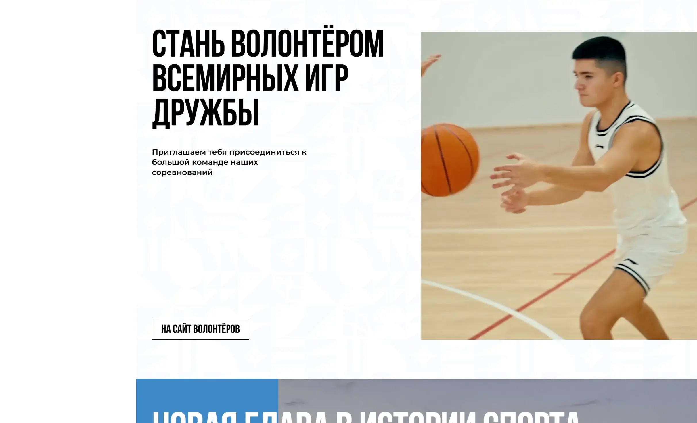 Посмотреть сайт