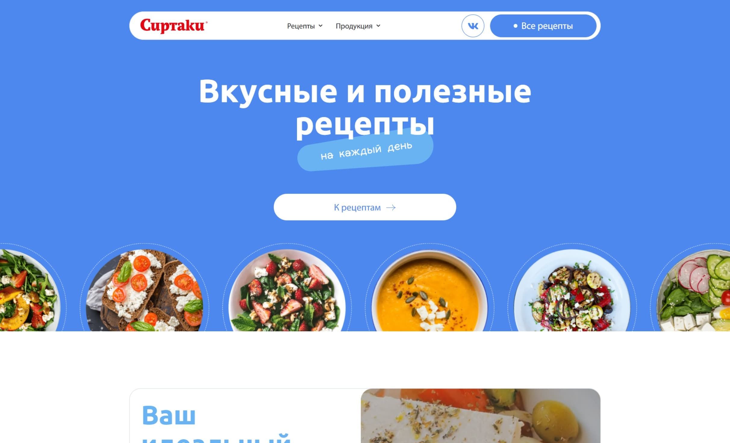 Посмотреть сайт