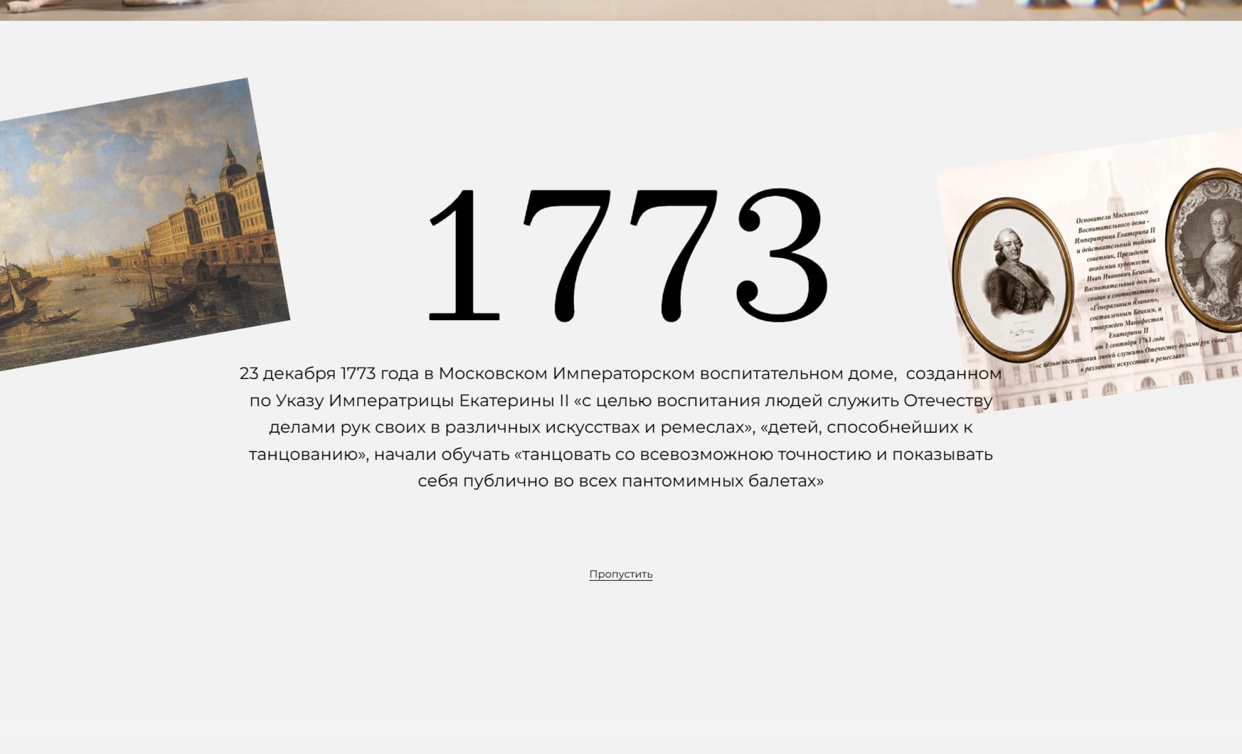 Посмотреть сайт