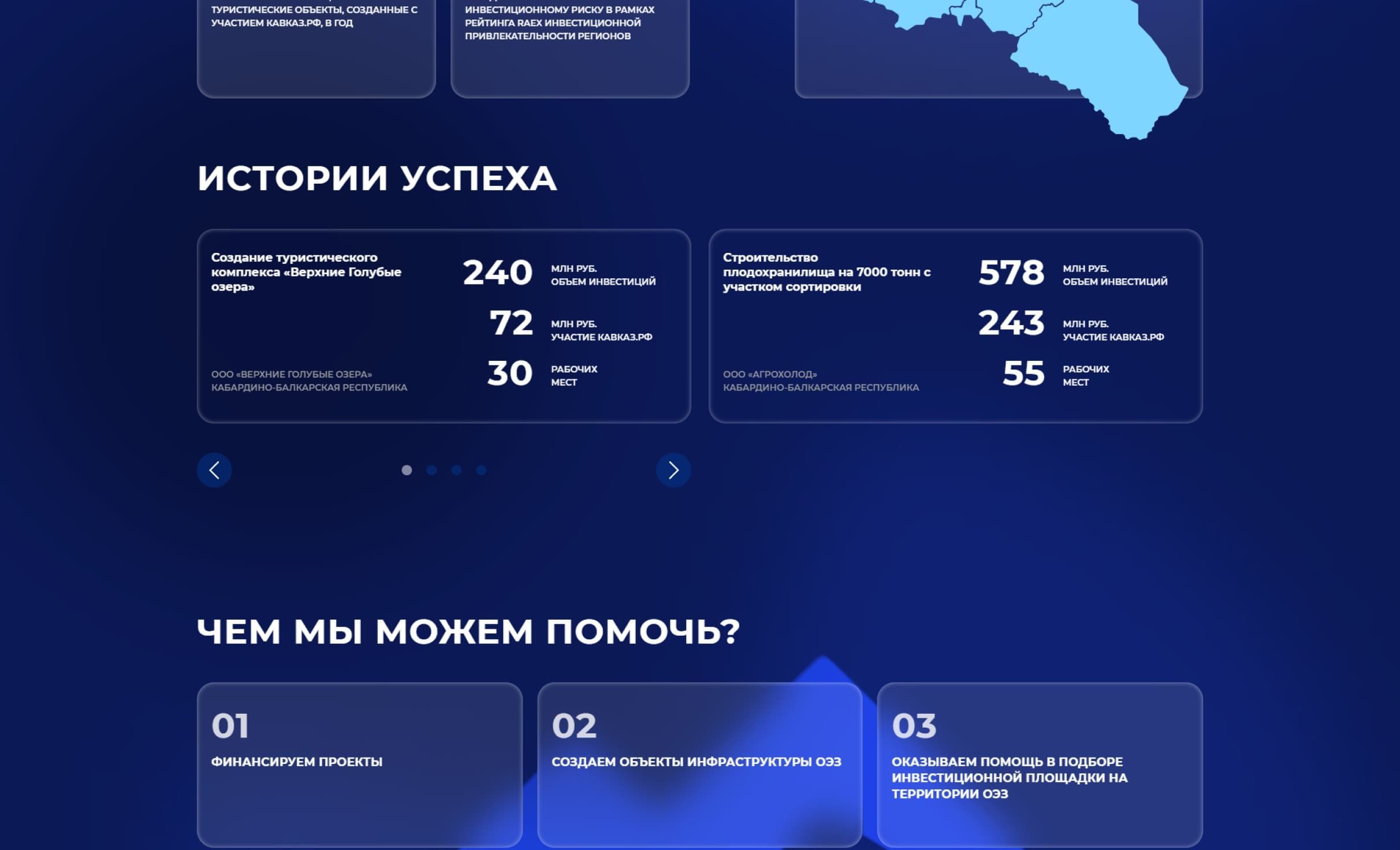 Посмотреть сайт