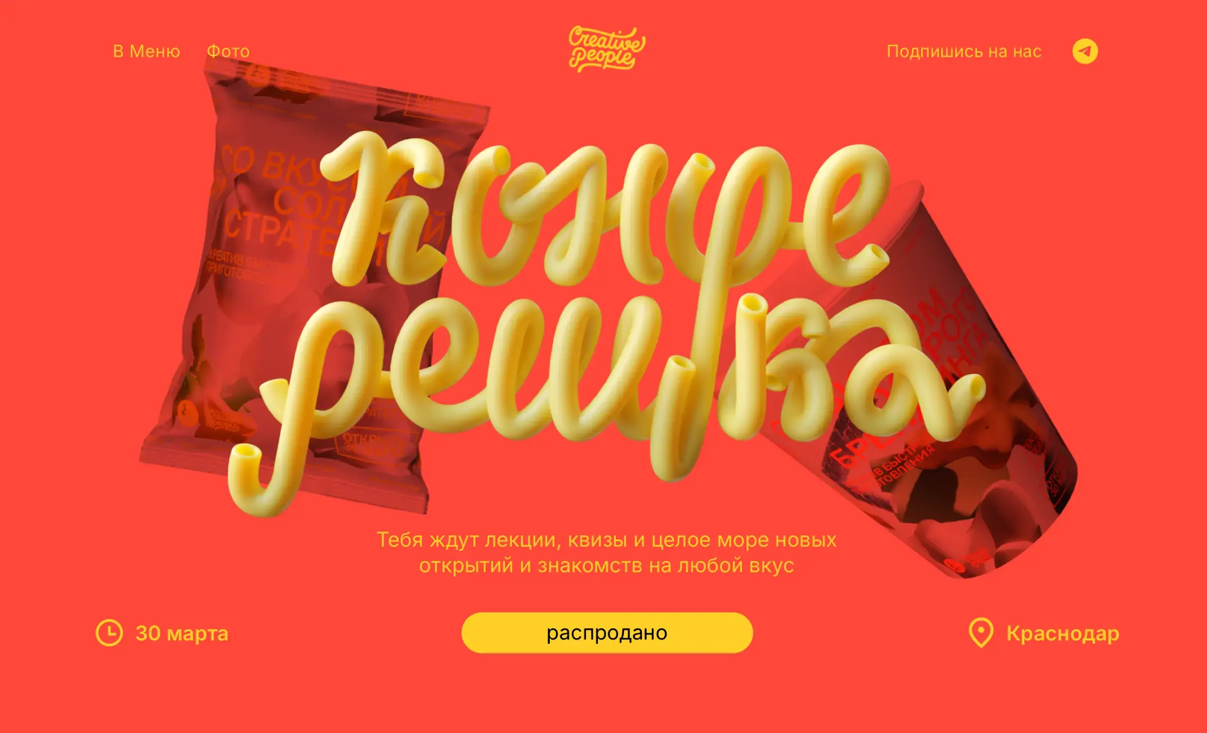 Посмотреть сайт