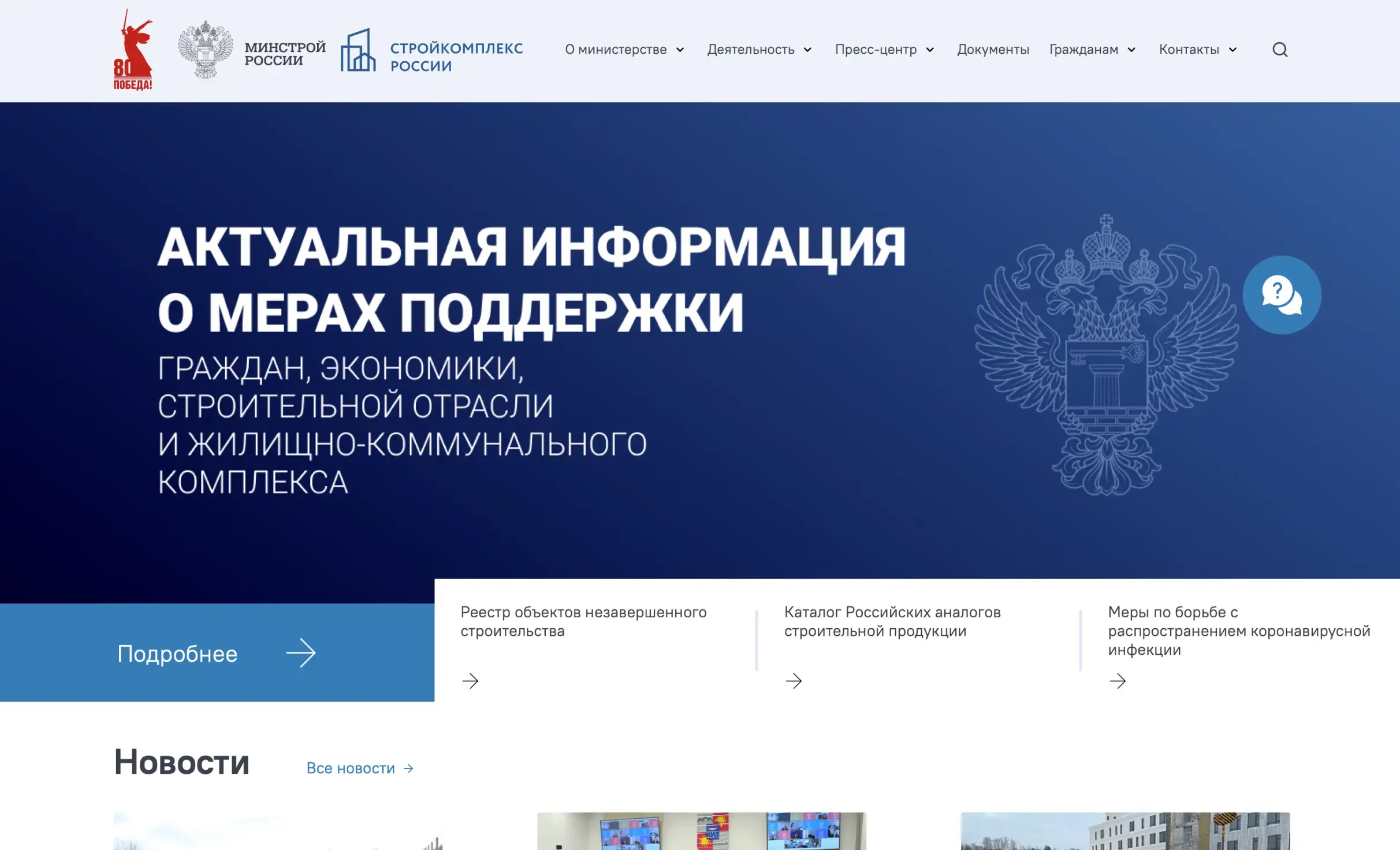 Посмотреть сайт