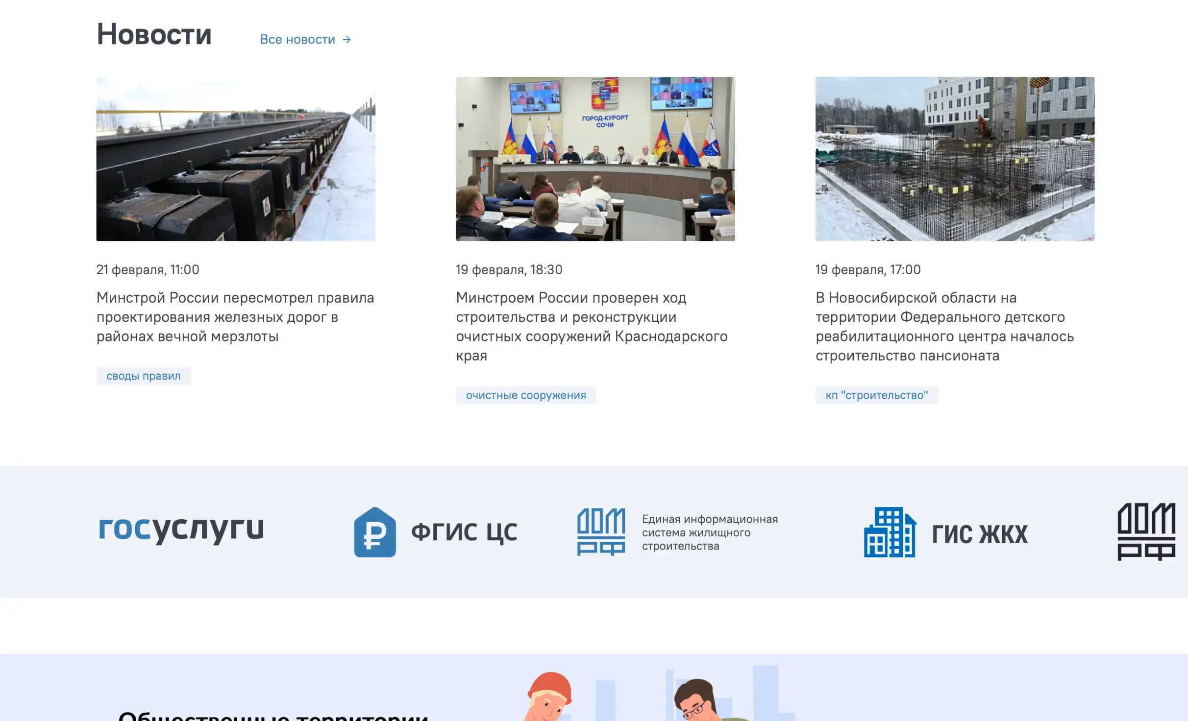 Посмотреть сайт