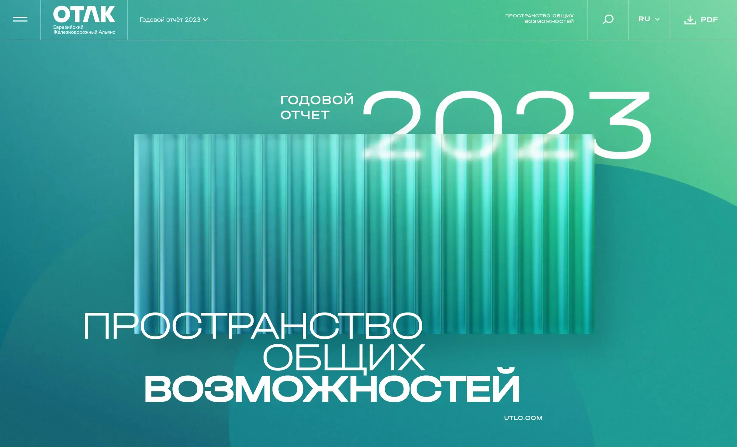 Посмотреть сайт