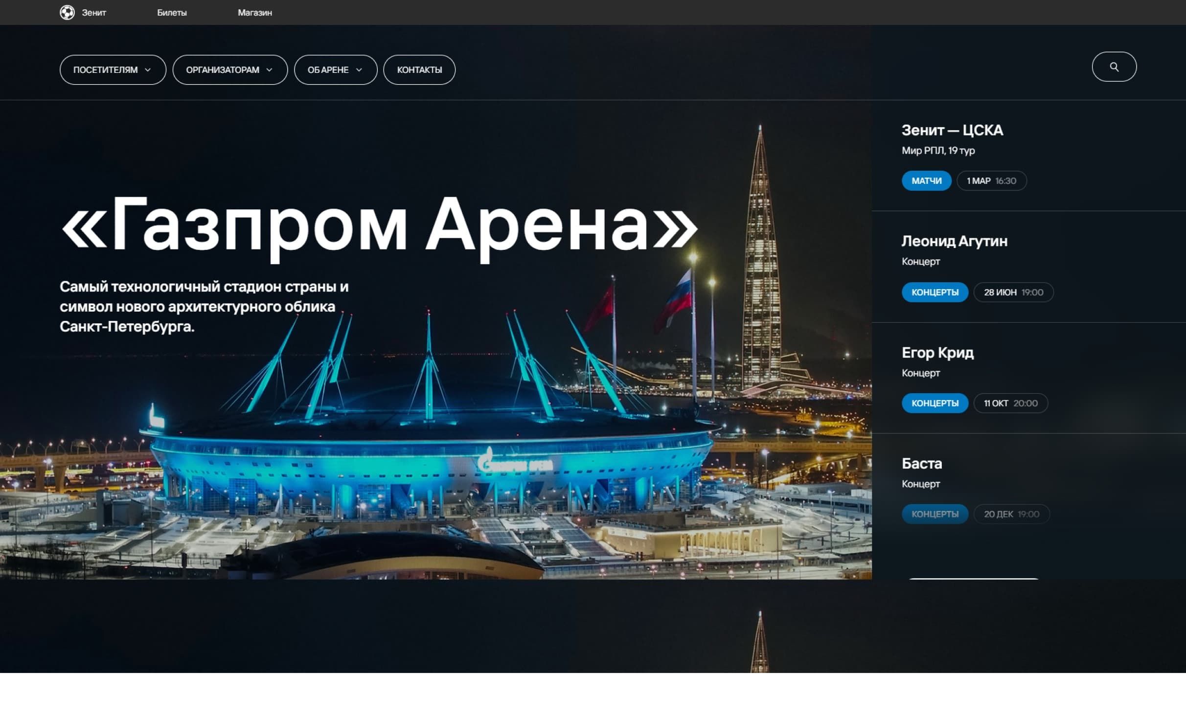 Посмотреть сайт