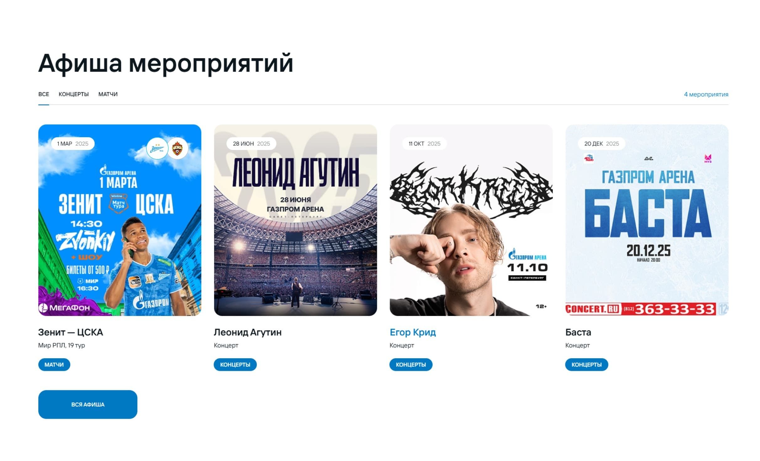 Посмотреть сайт