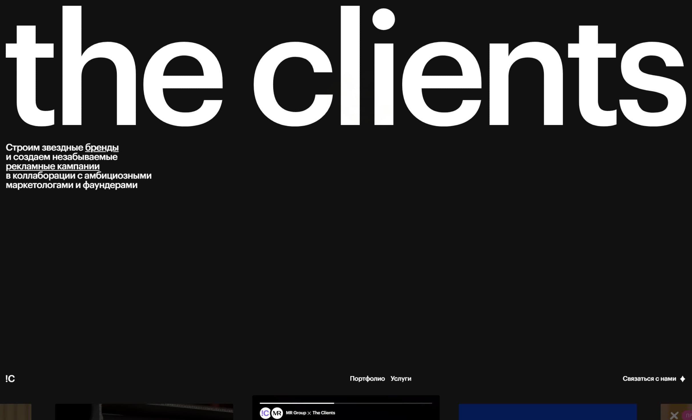 Посмотреть сайт