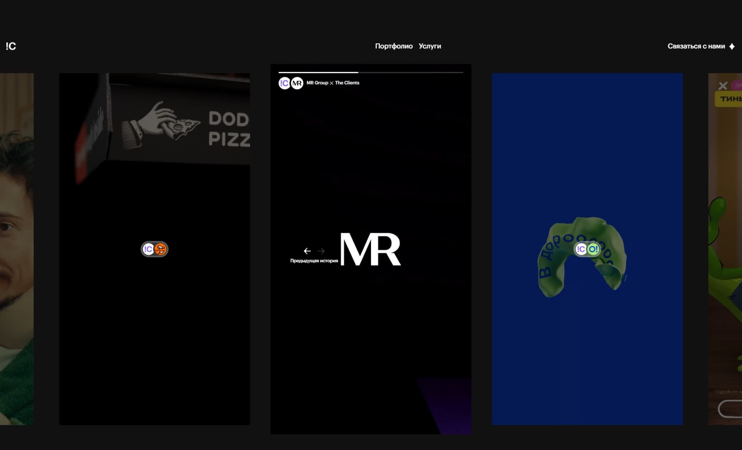 Посмотреть сайт