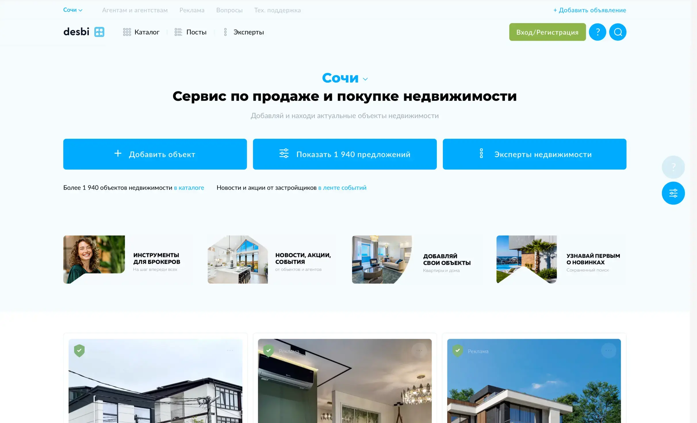 Посмотреть сайт