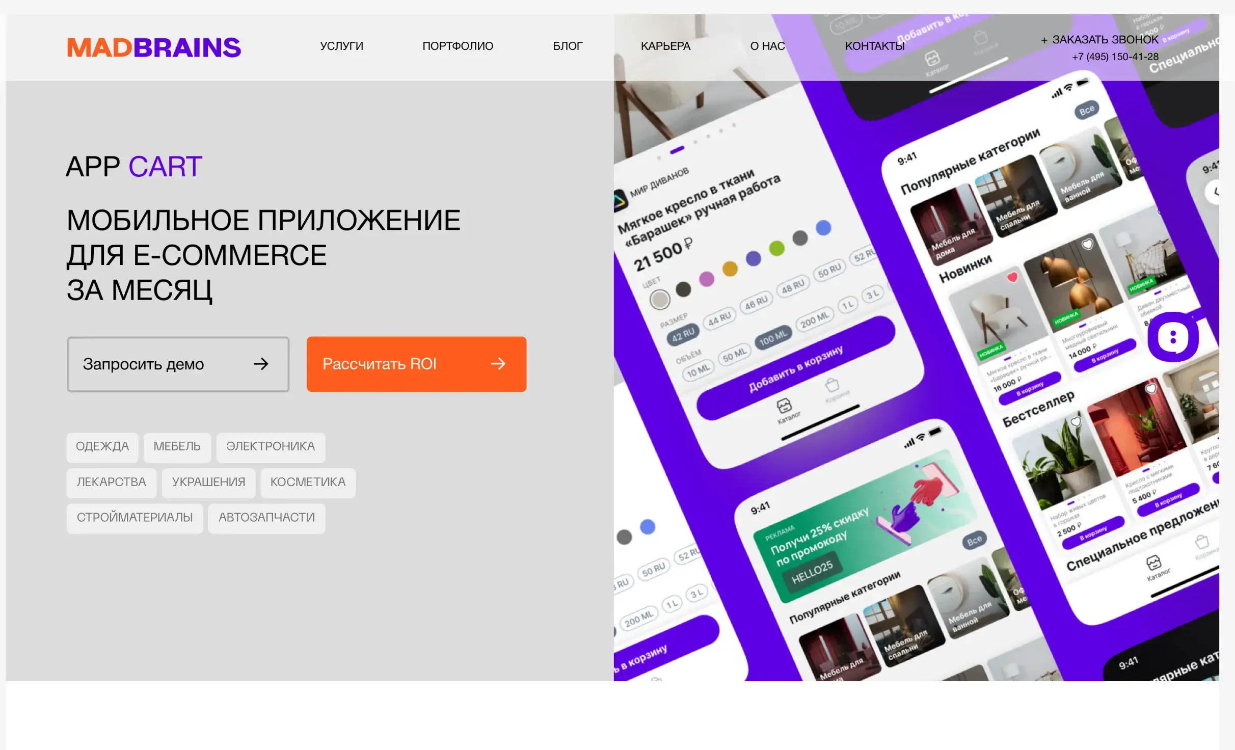 Посмотреть сайт