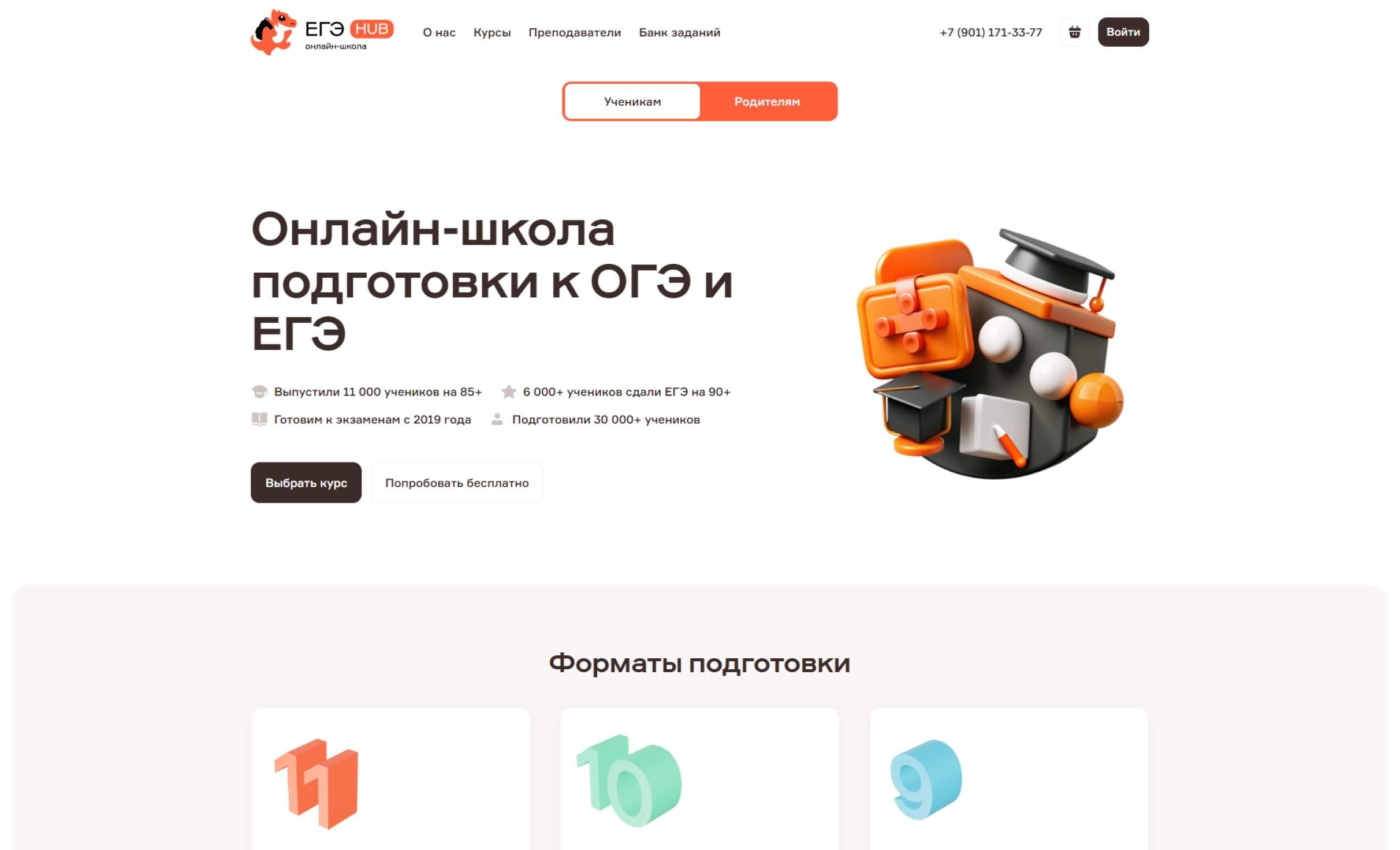 Посмотреть сайт