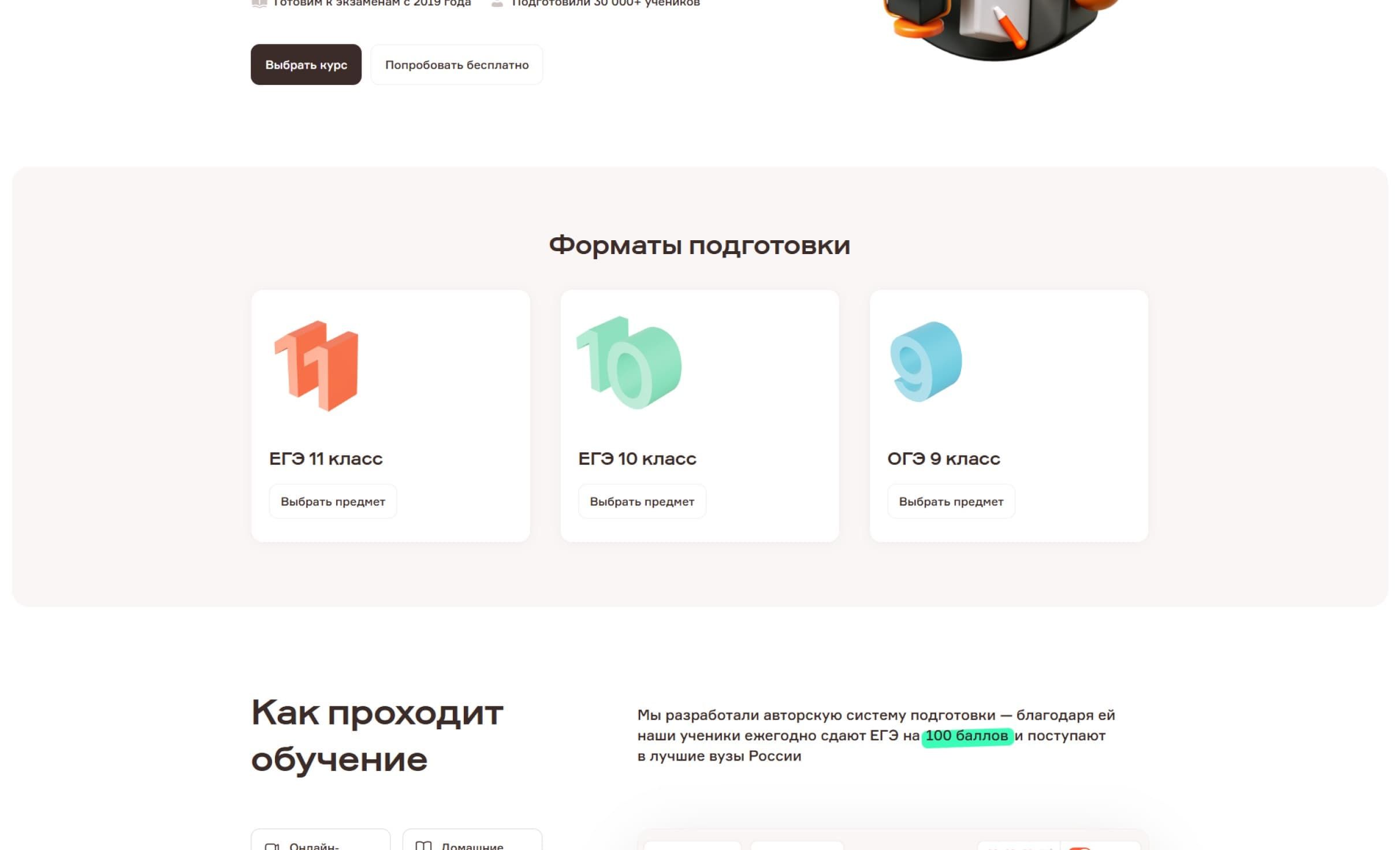 Посмотреть сайт