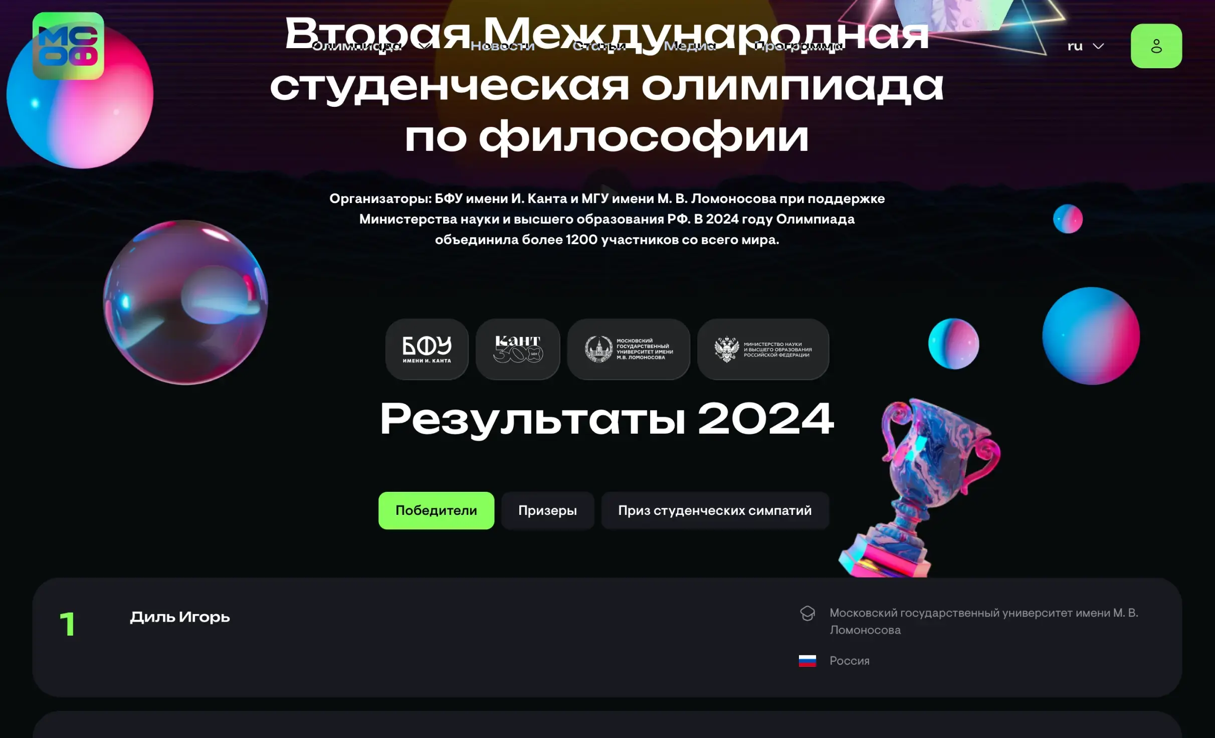 Посмотреть сайт