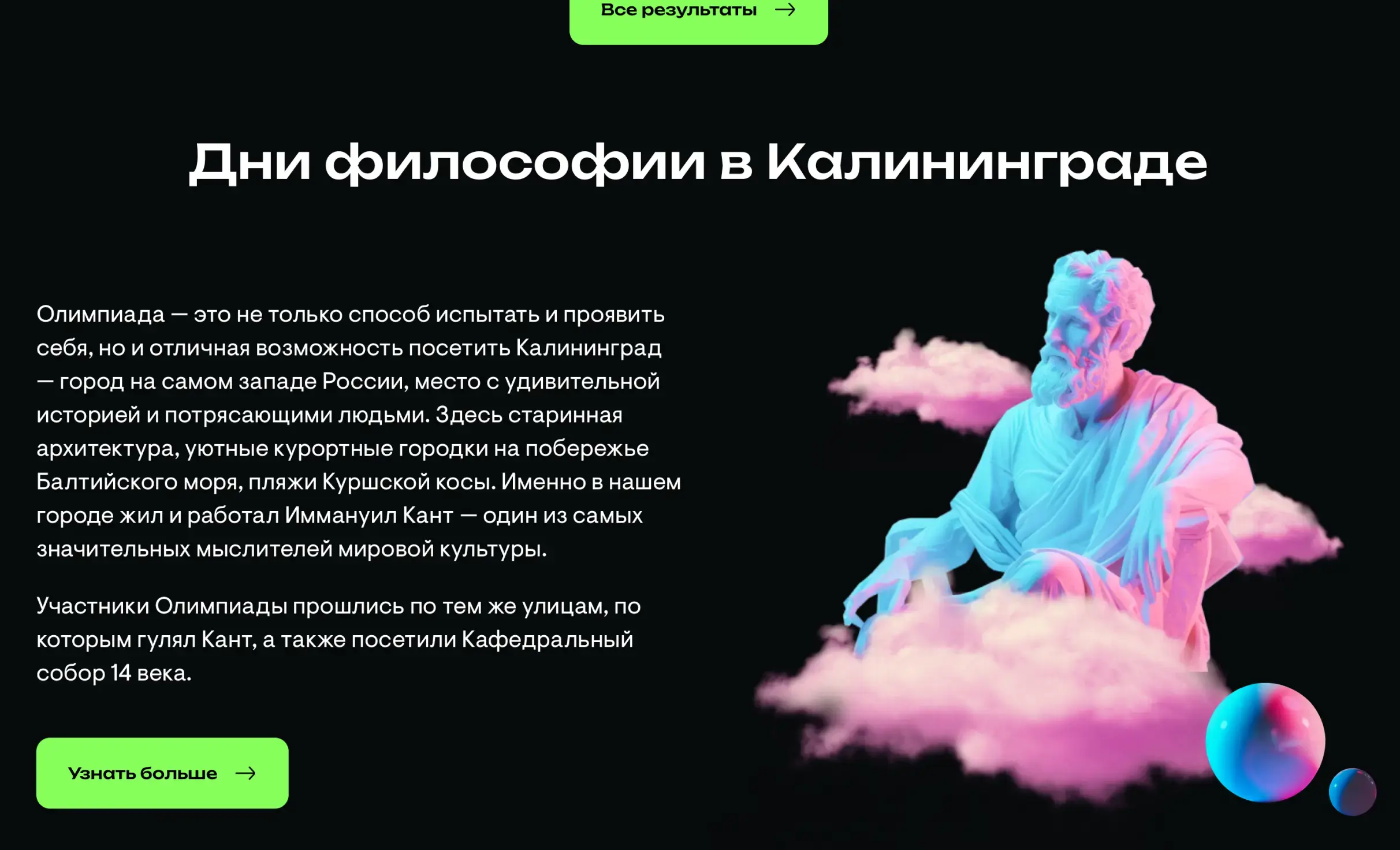 Посмотреть сайт