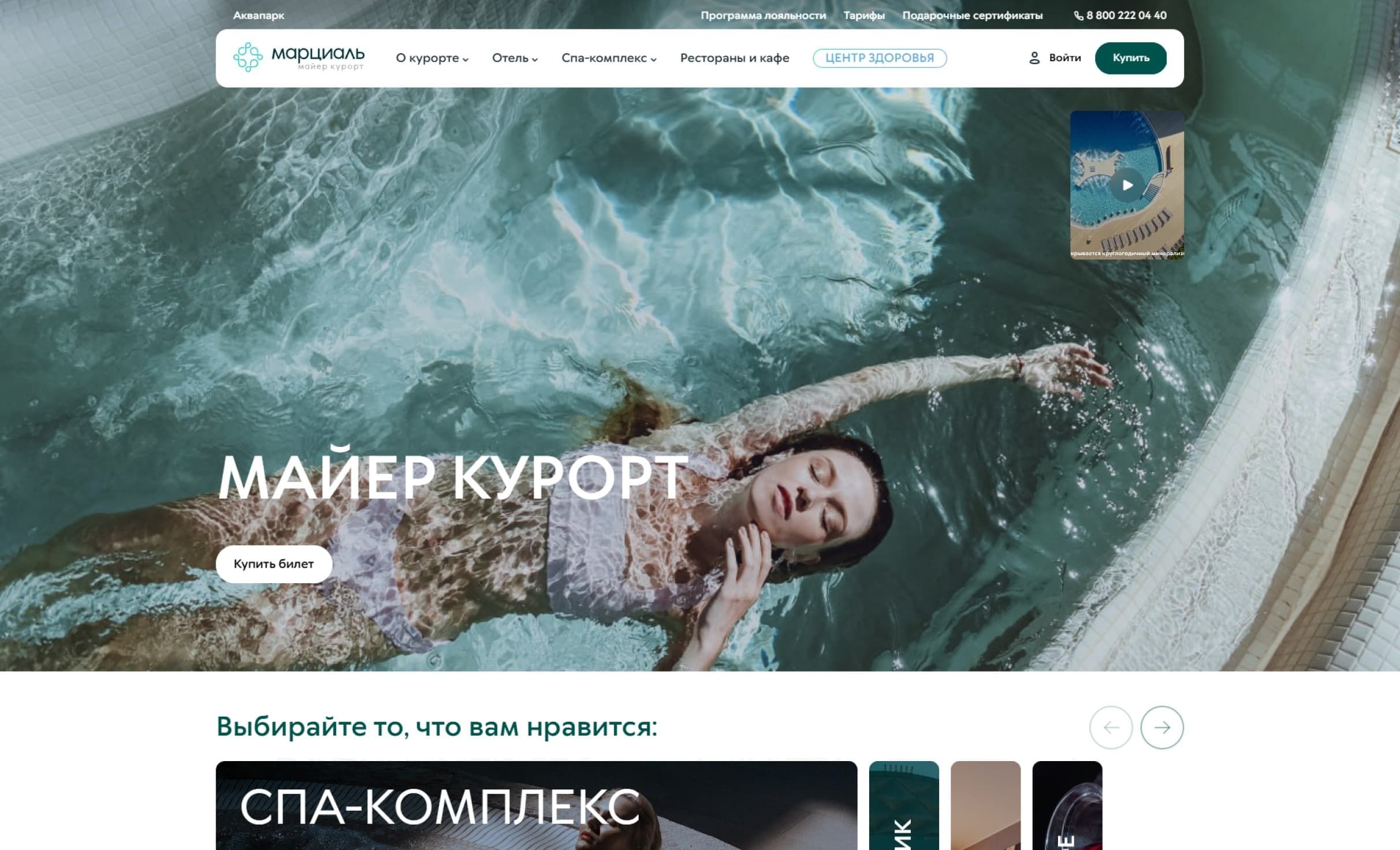 Посмотреть сайт