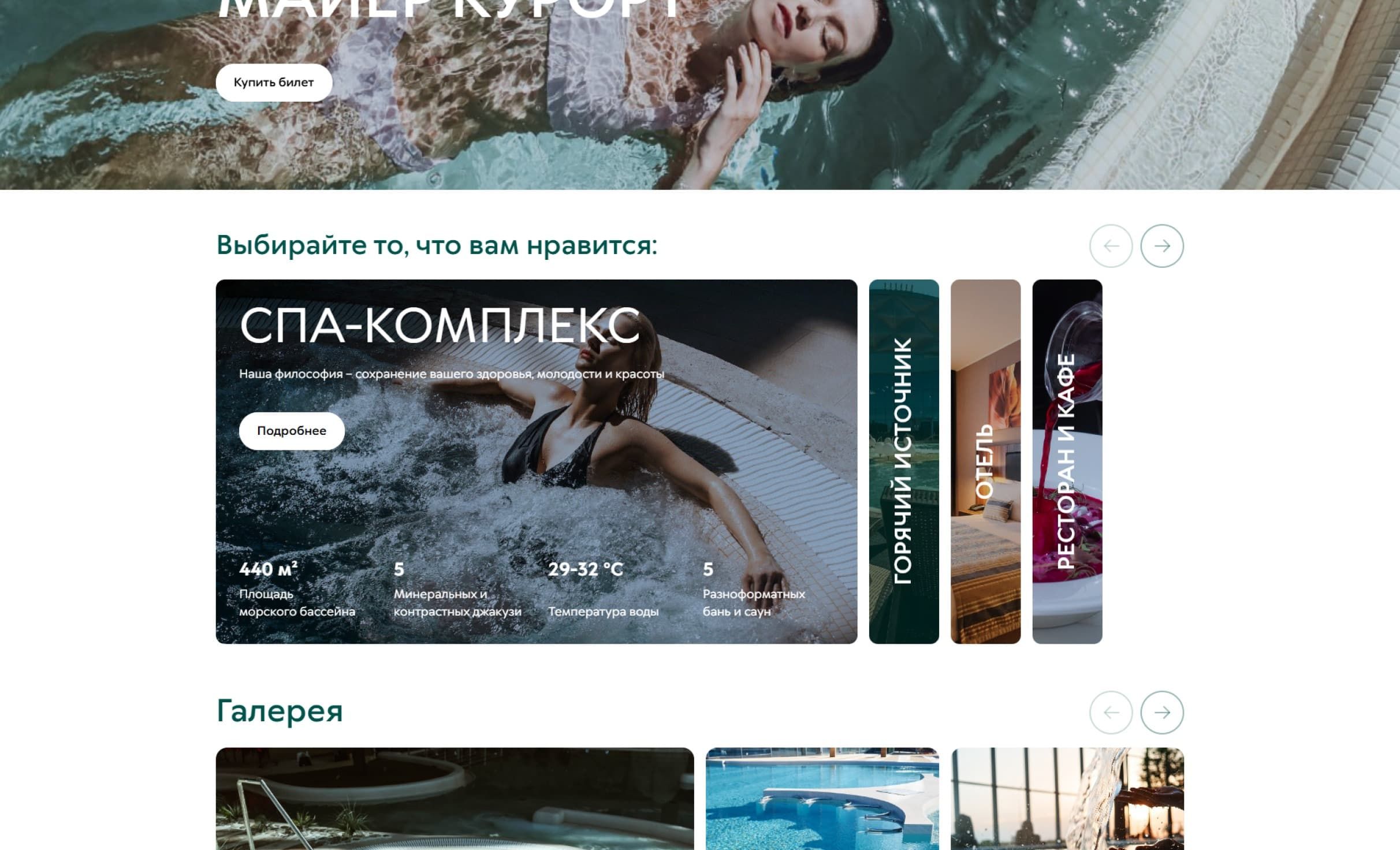 Посмотреть сайт