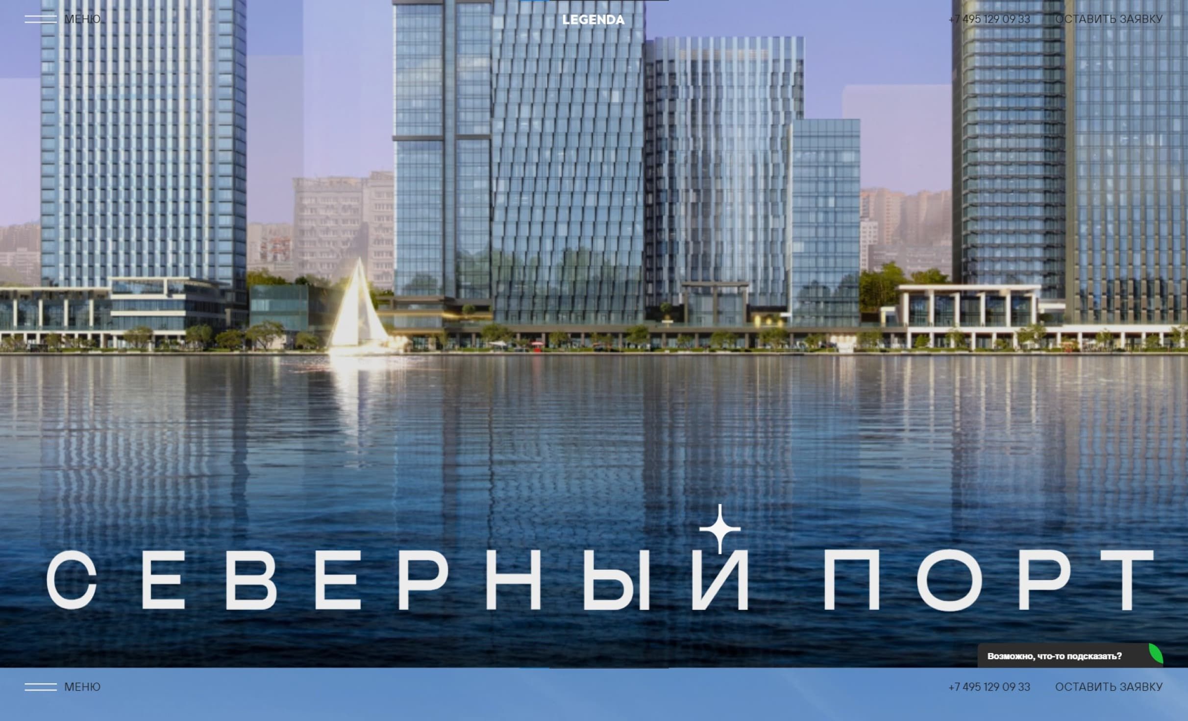 Посмотреть сайт