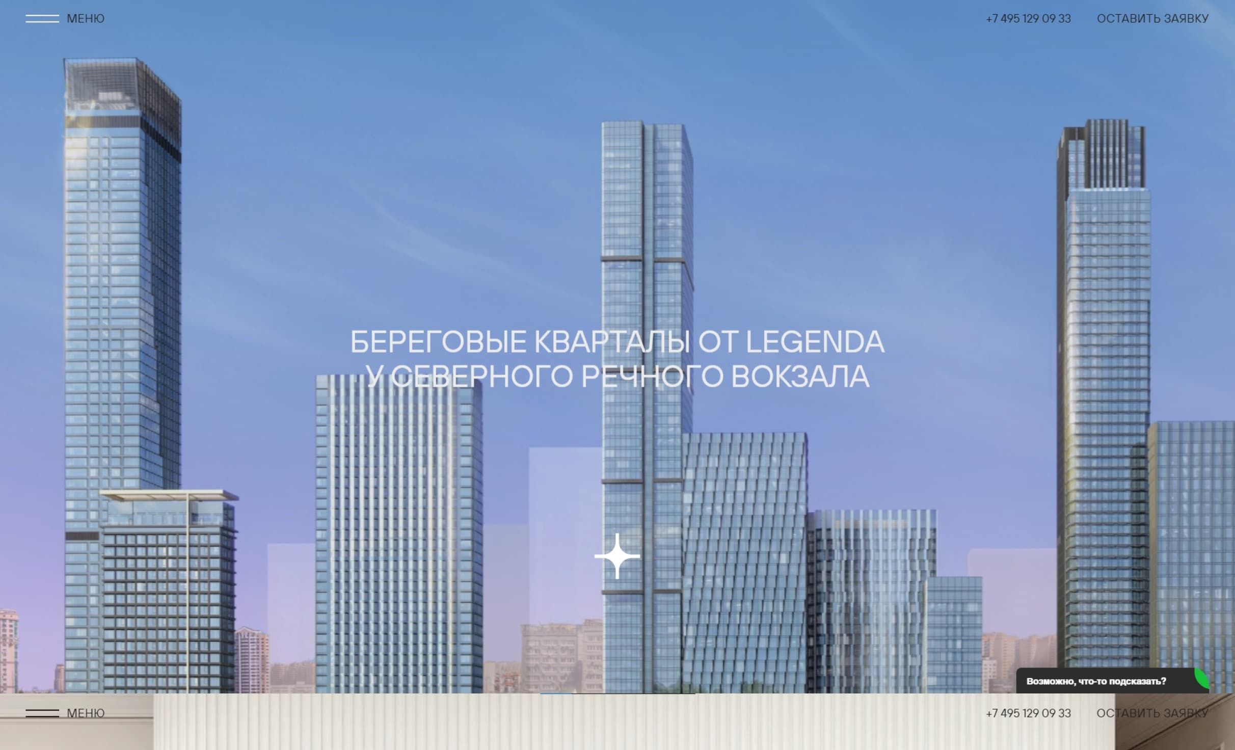 Посмотреть сайт