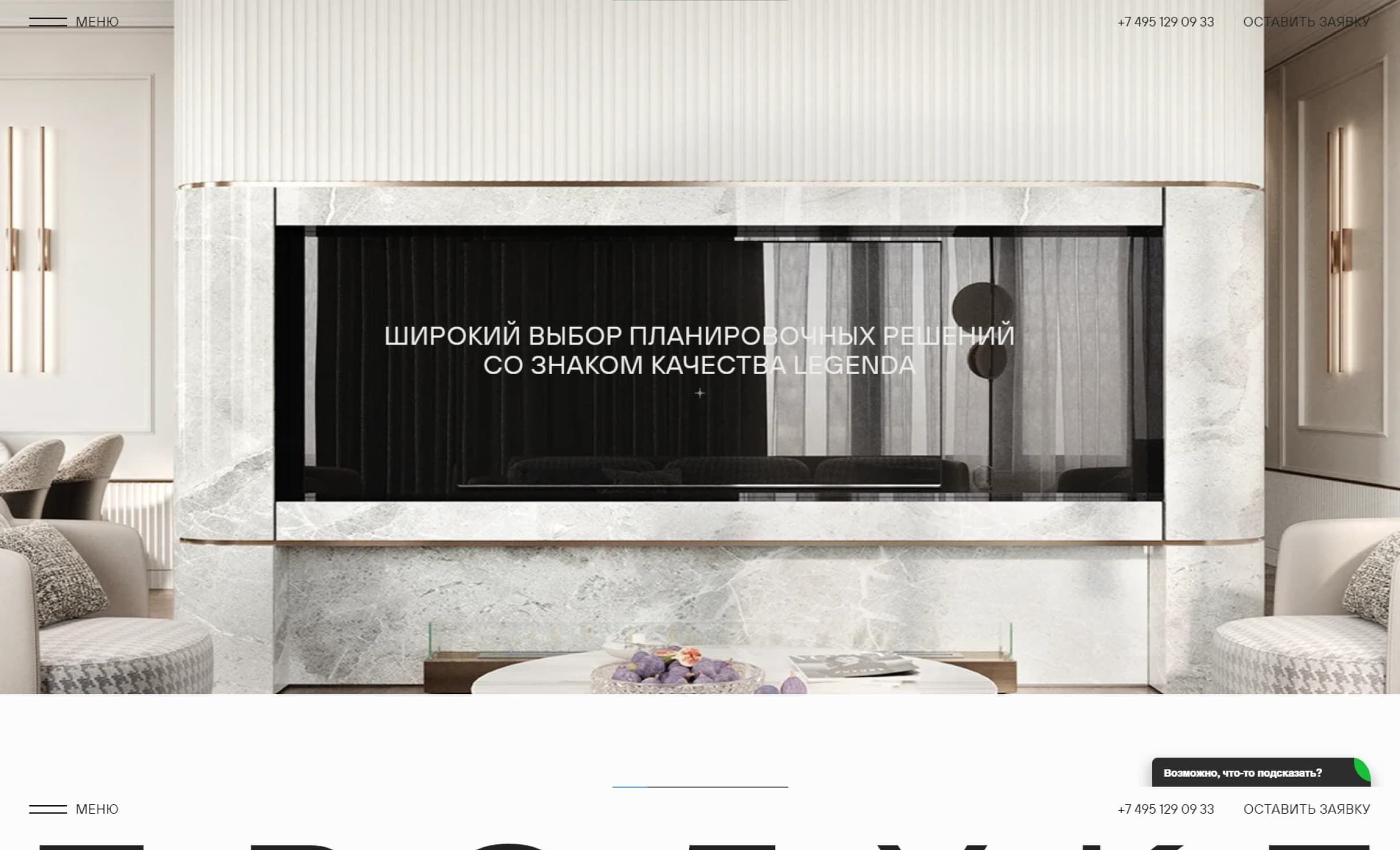 Посмотреть сайт