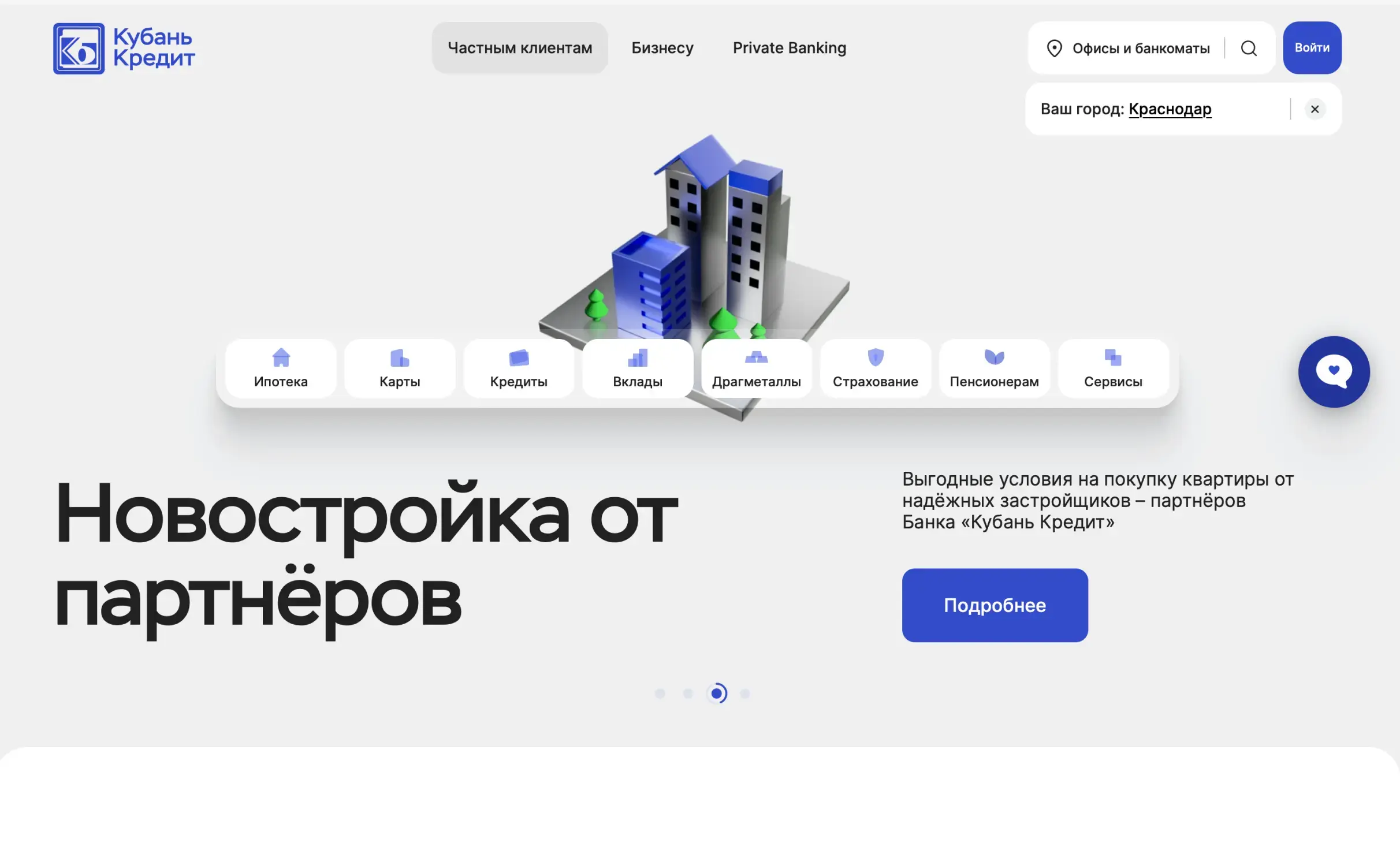 Посмотреть сайт