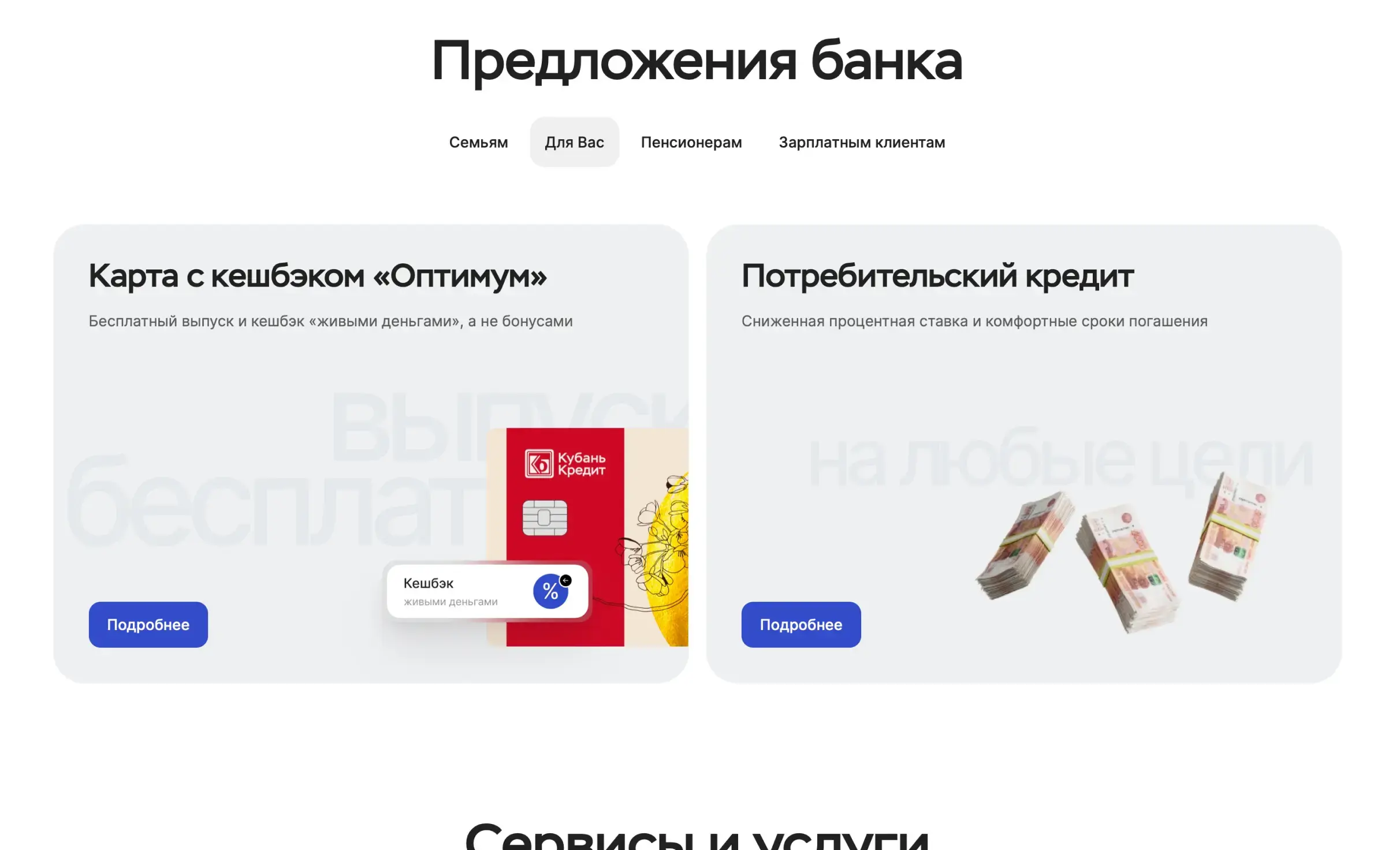 Посмотреть сайт