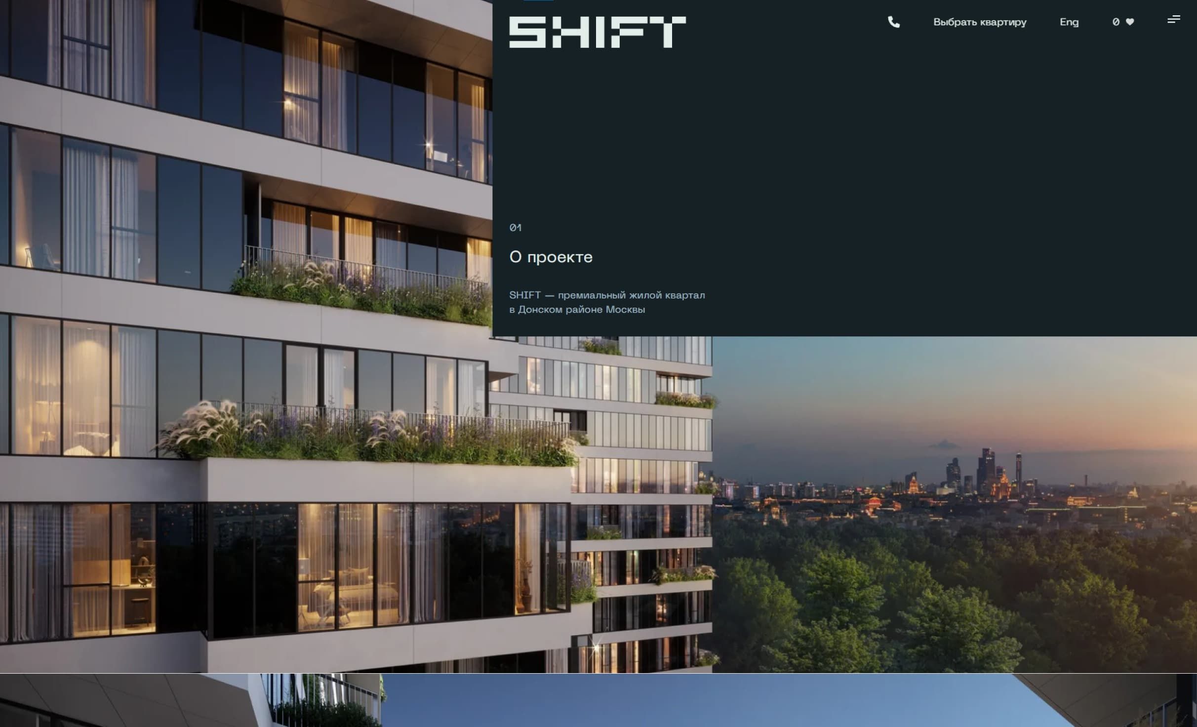 Посмотреть сайт