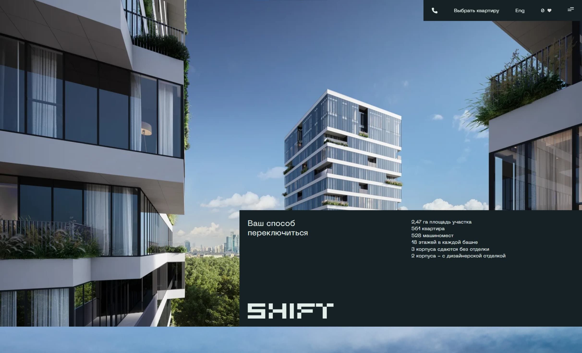 Посмотреть сайт