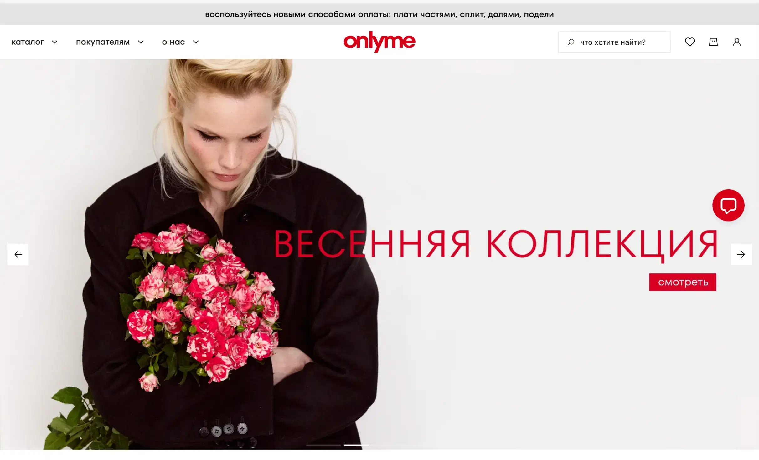 Посмотреть сайт