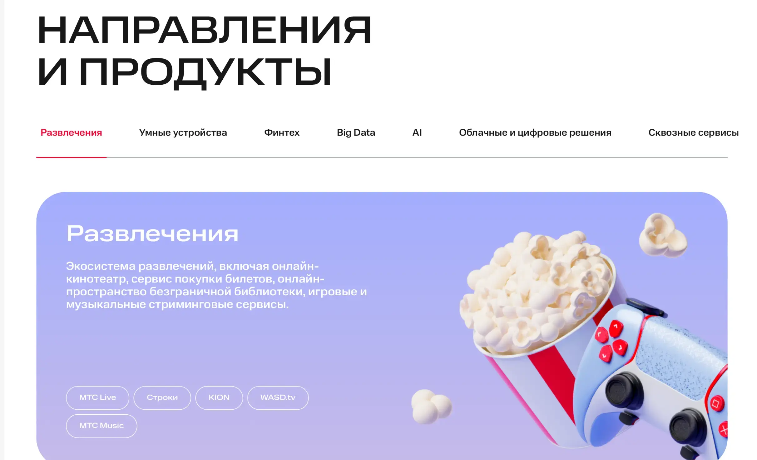 Посмотреть сайт