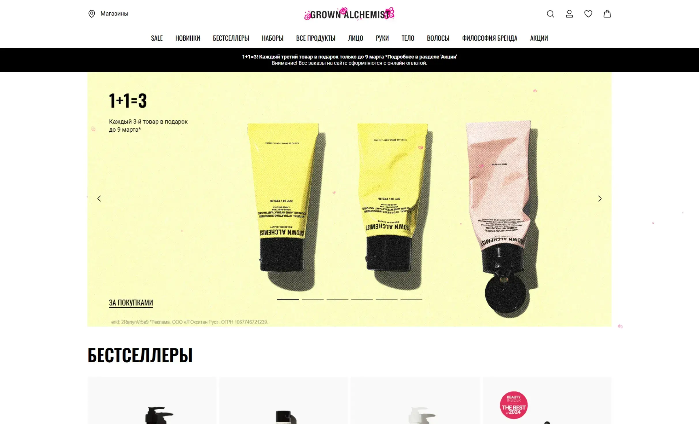 Посмотреть сайт