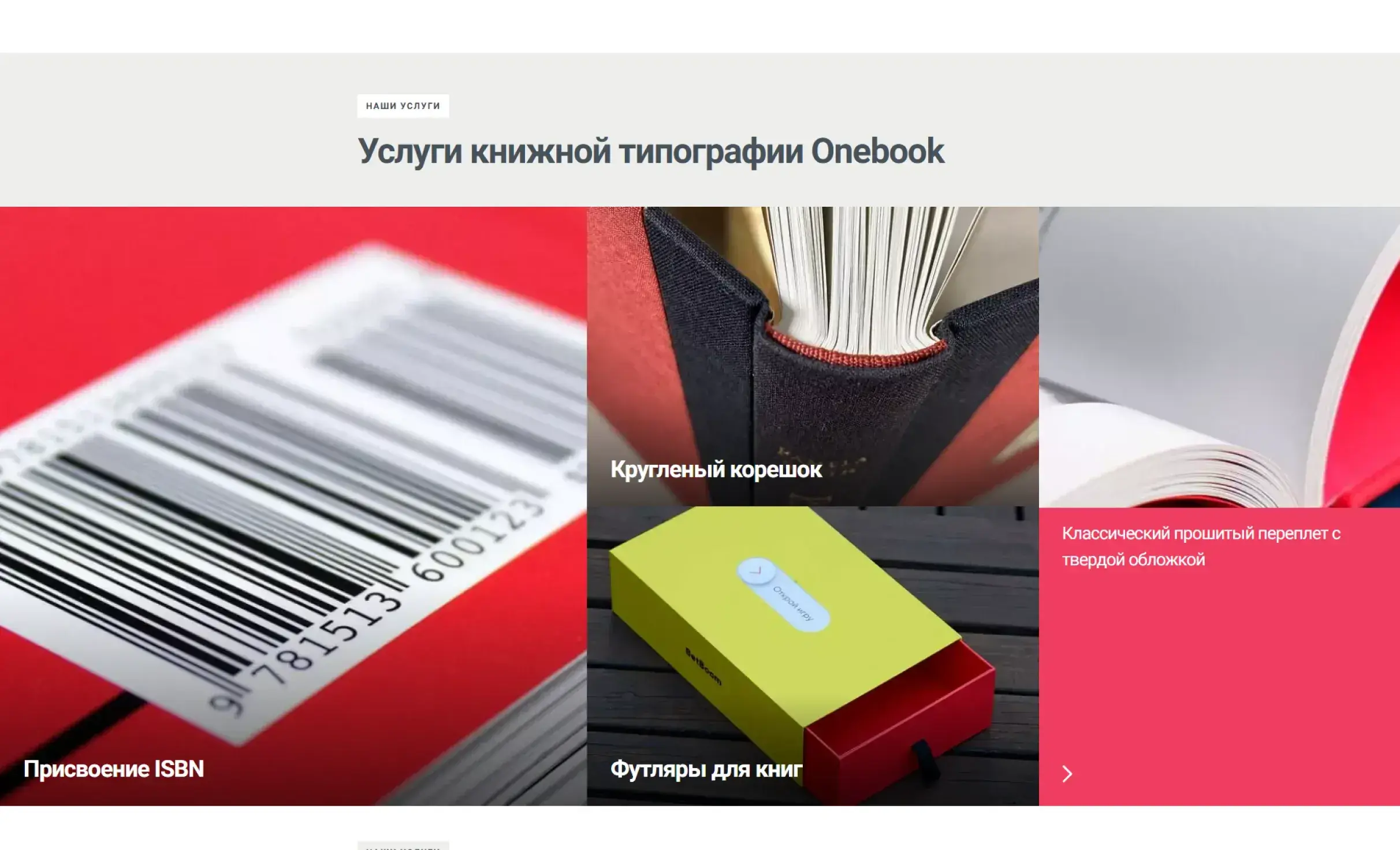 Посмотреть сайт