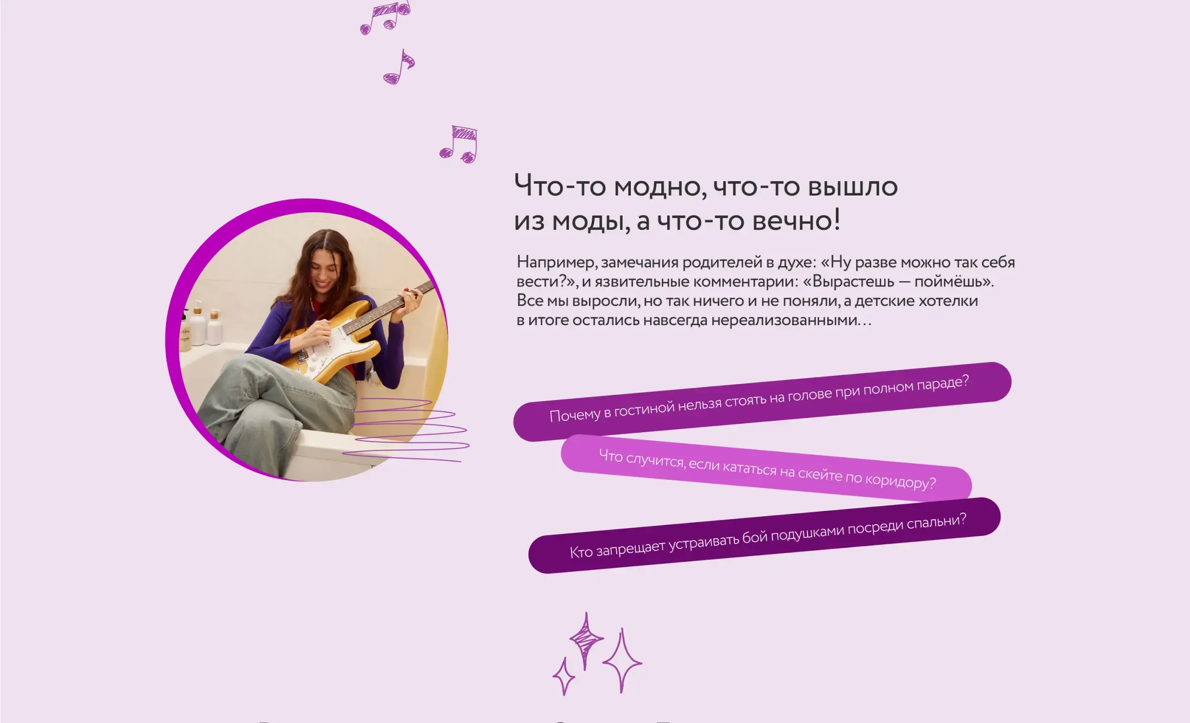 Посмотреть сайт