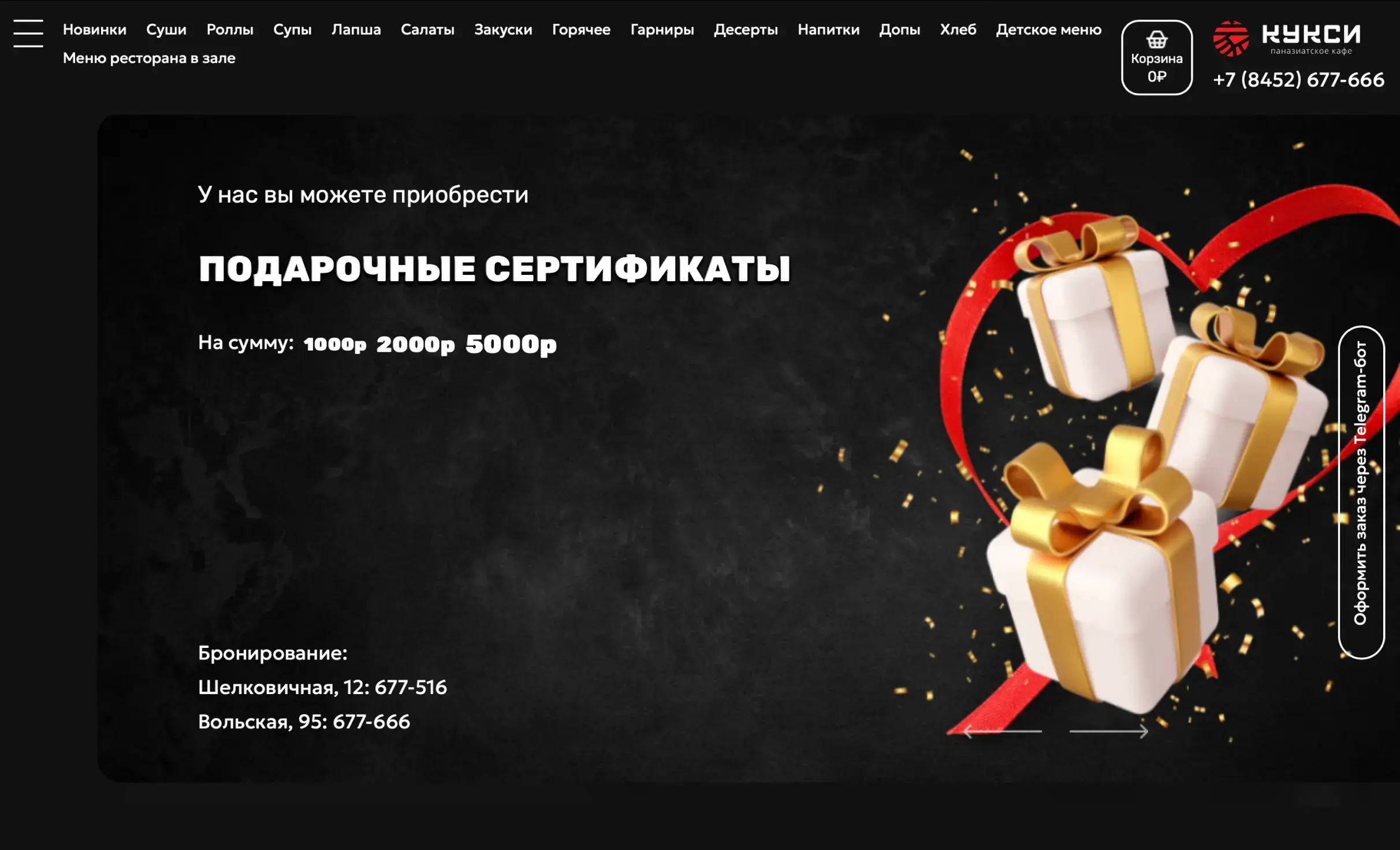 Посмотреть сайт