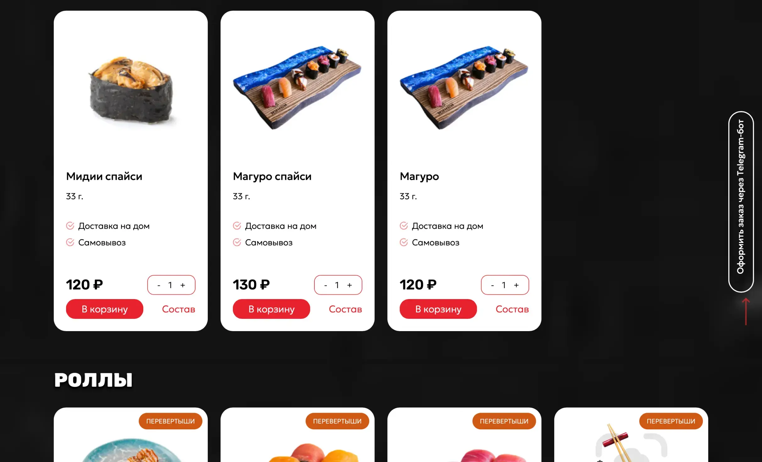 Посмотреть сайт