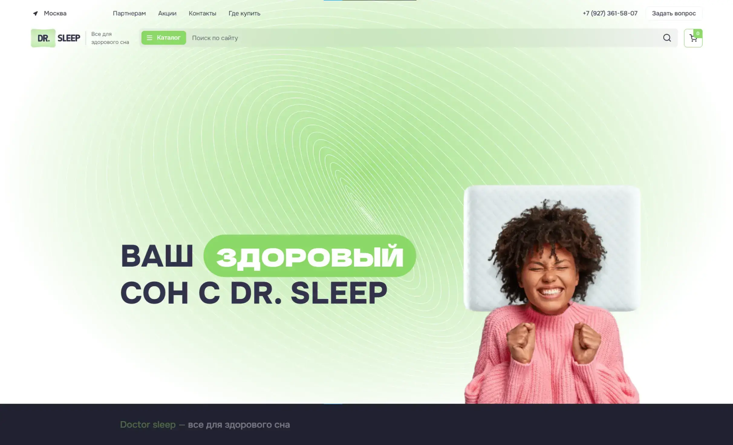 Посмотреть сайт