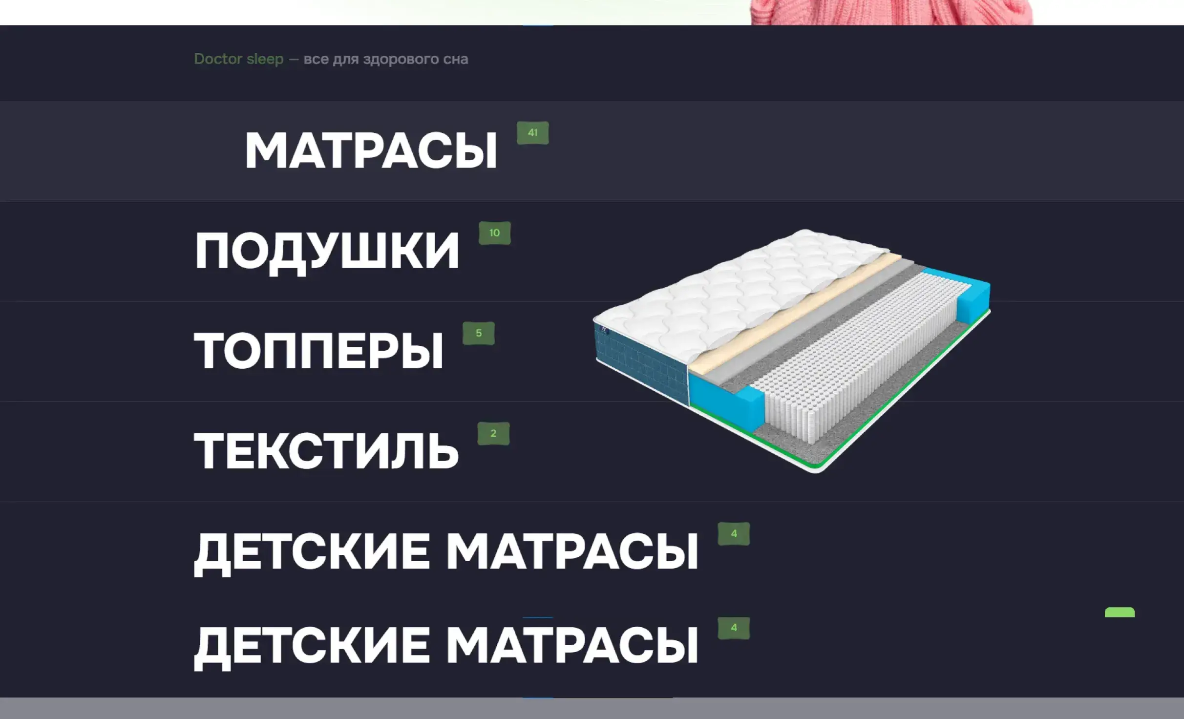 Посмотреть сайт