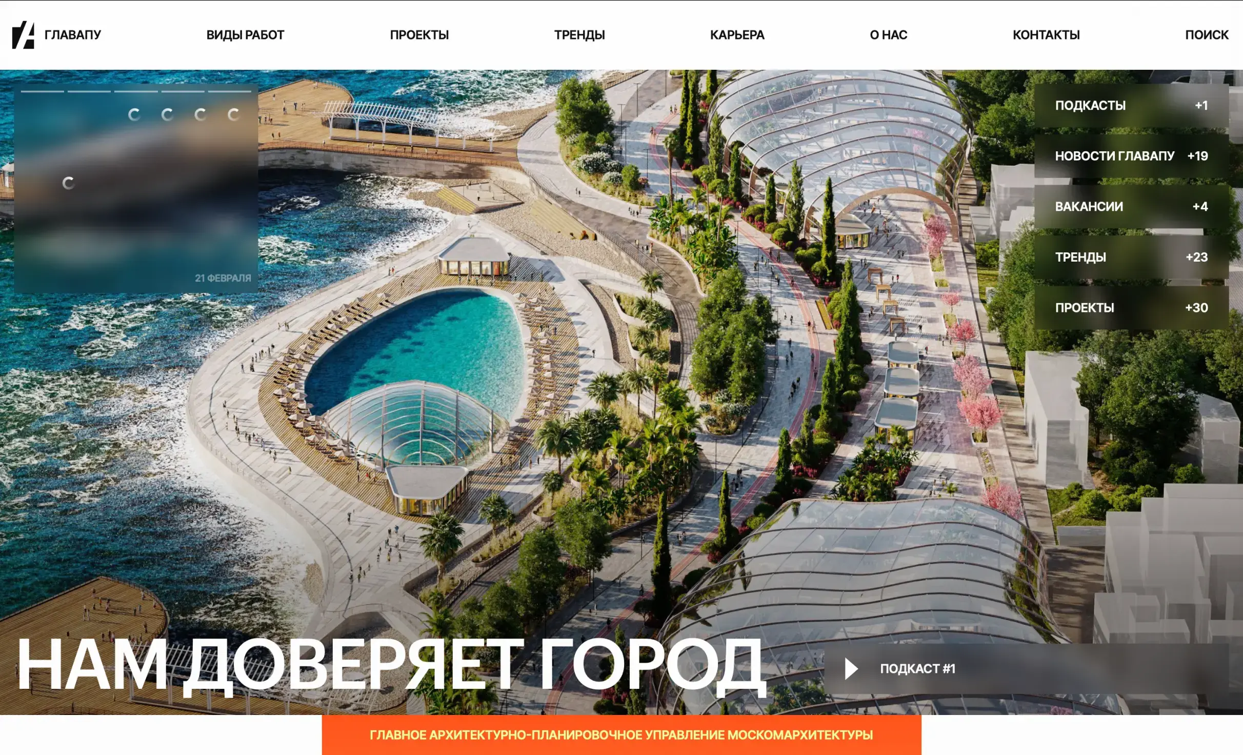 Посмотреть сайт