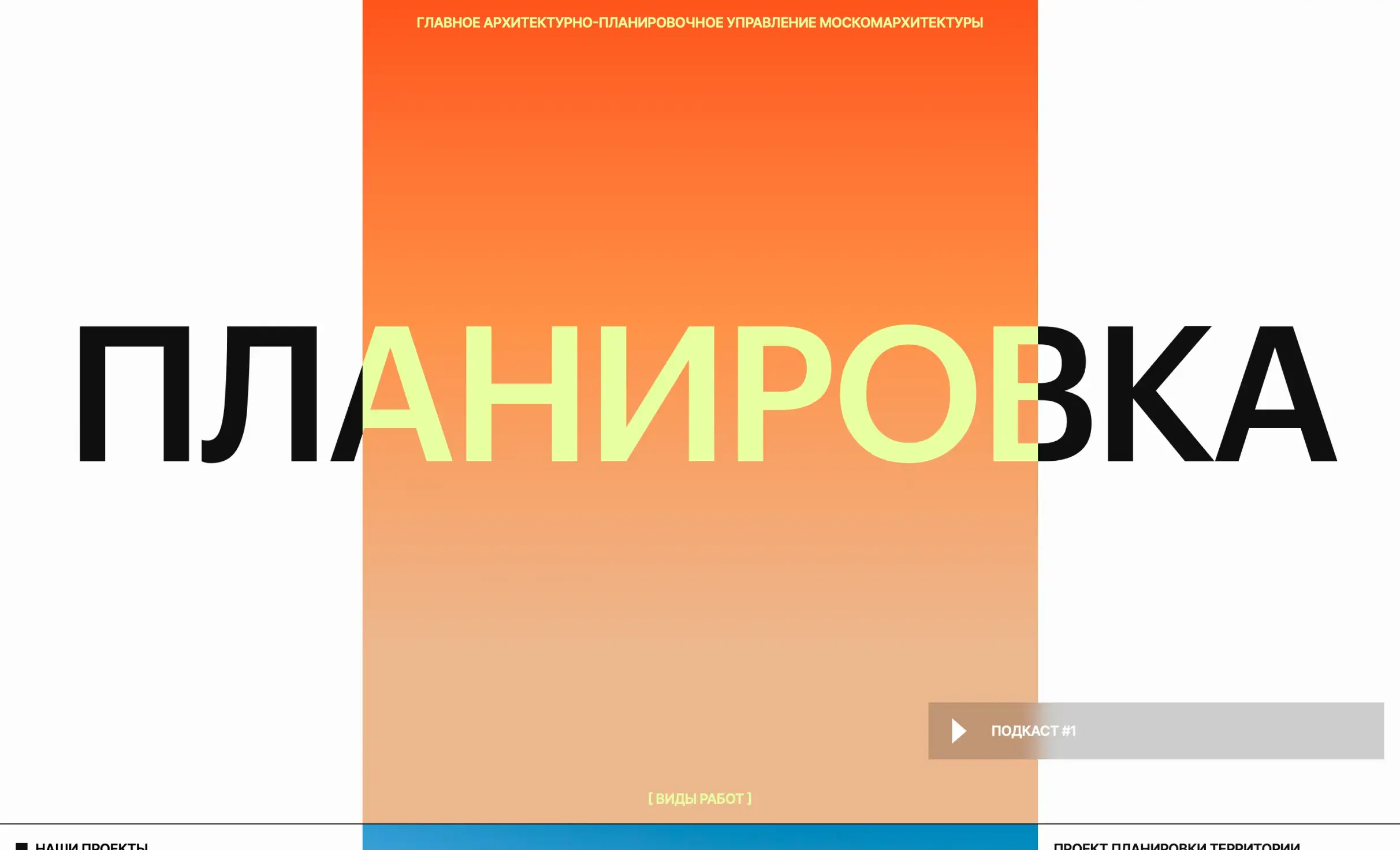 Посмотреть сайт