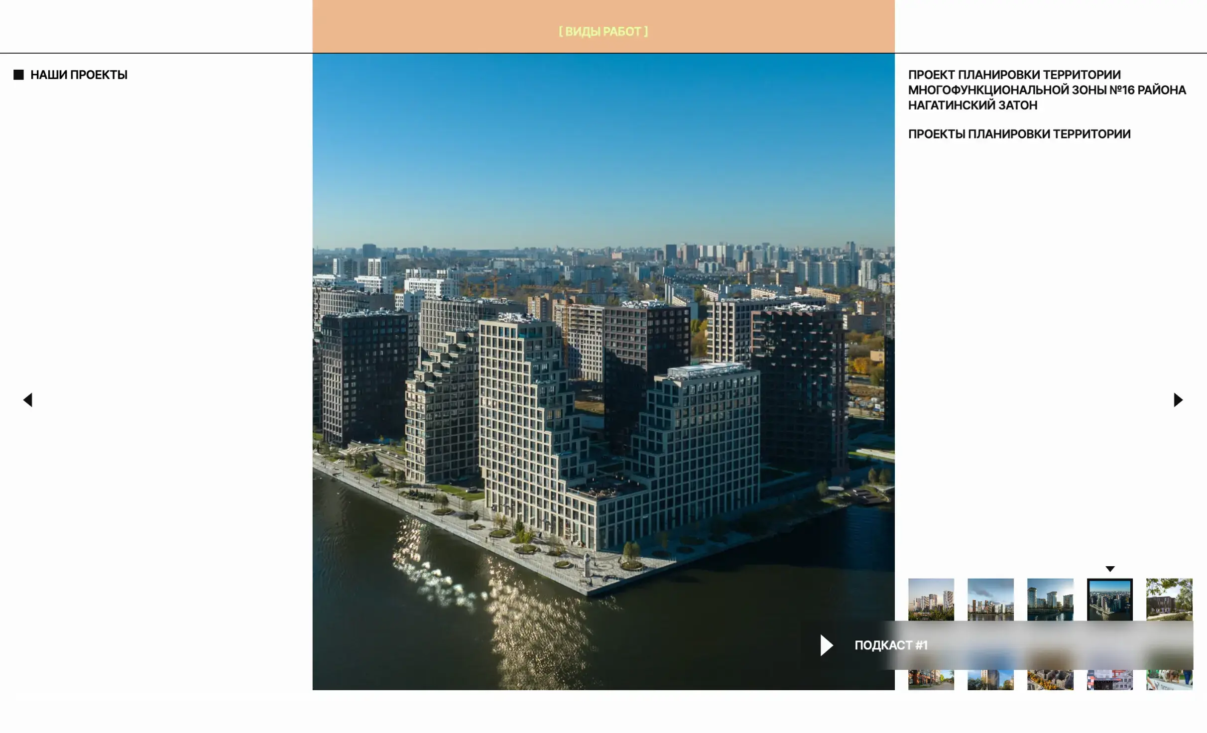 Посмотреть сайт