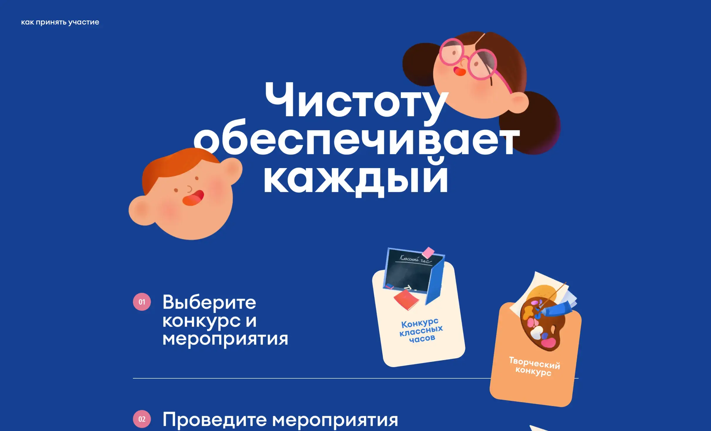 Посмотреть сайт