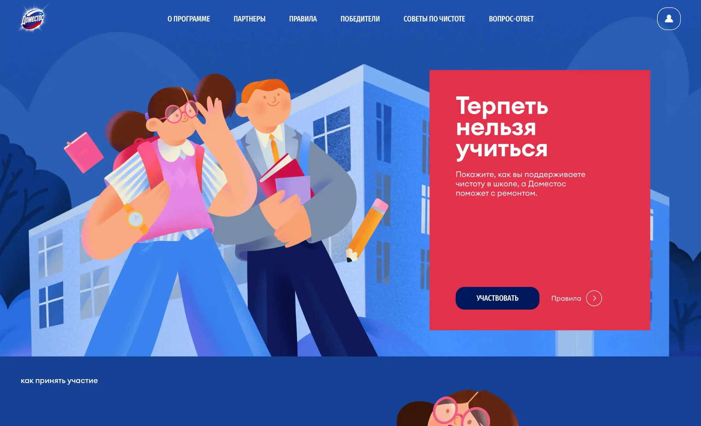 Посмотреть сайт