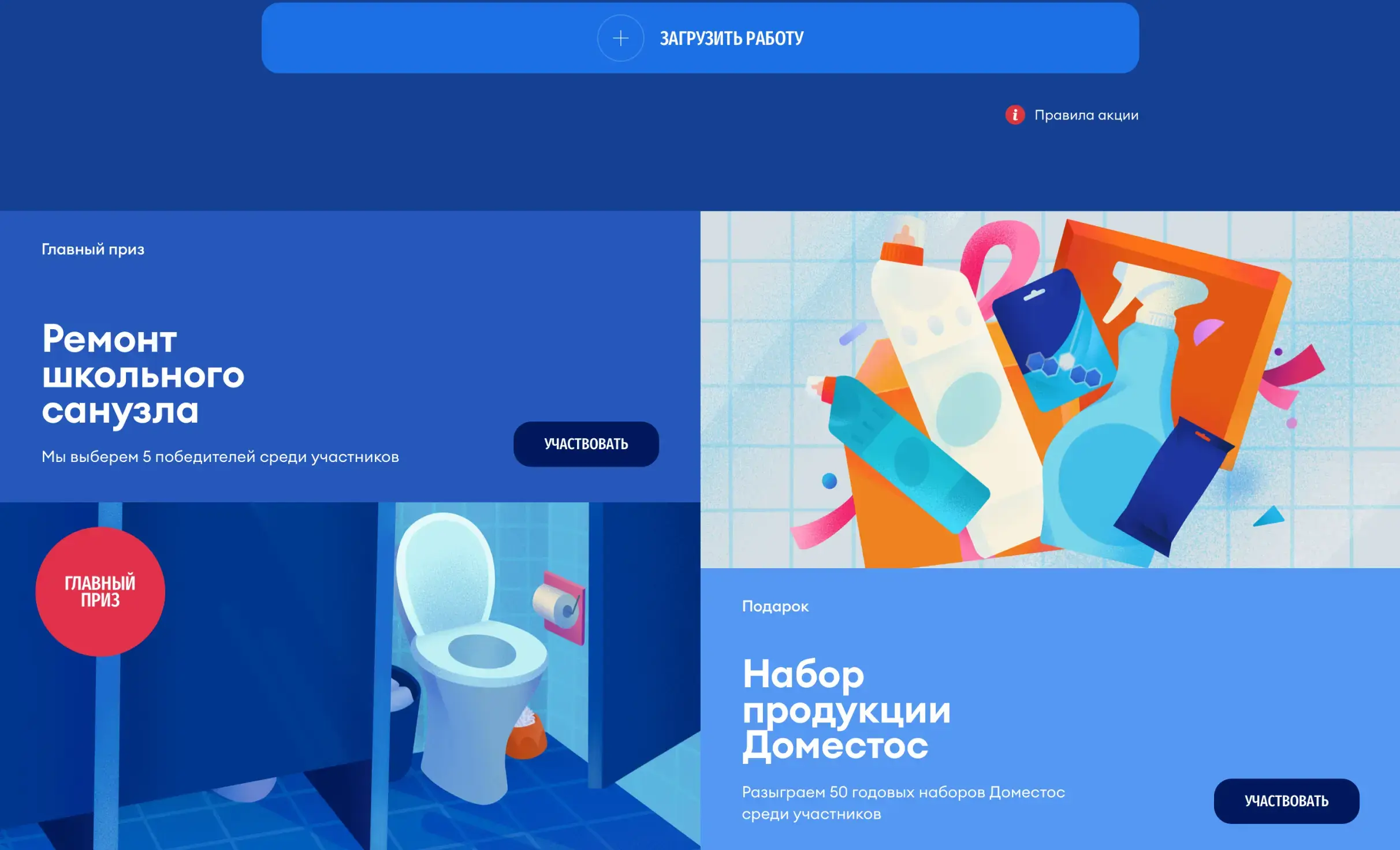 Посмотреть сайт