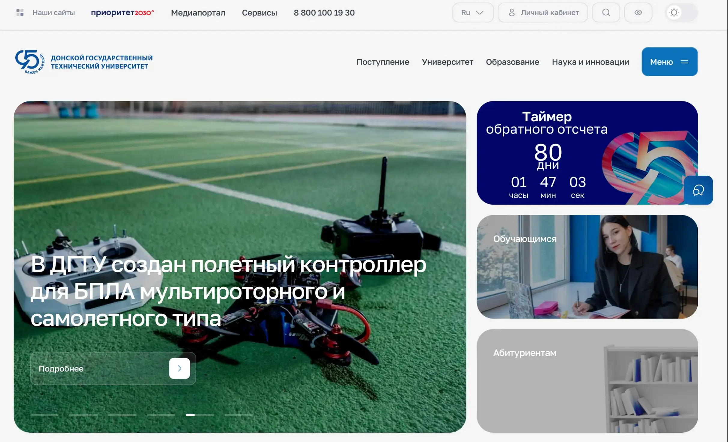 Посмотреть сайт